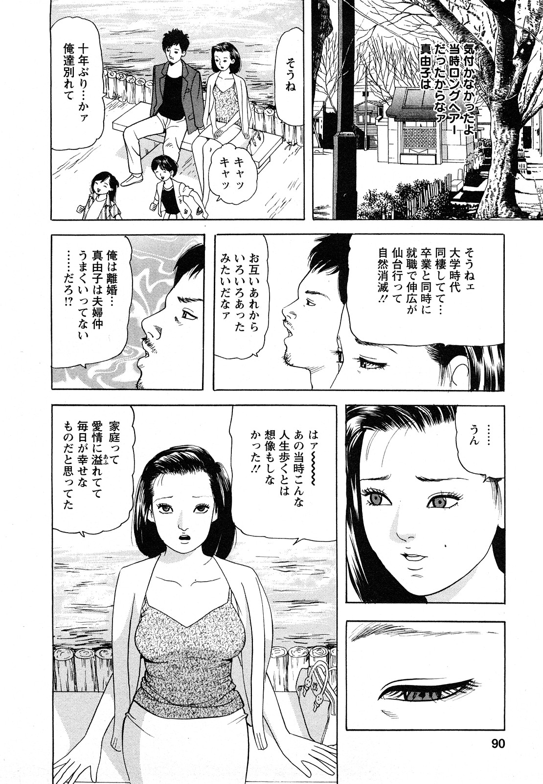 【エロ漫画】【エロ漫画】息子といちゃラブセックスしちゃう淫乱母親…乳首責めやクンニをされてトロ顔で生ハメ中出しセックスしちゃう【ともだ秀和：VOL5 再会】