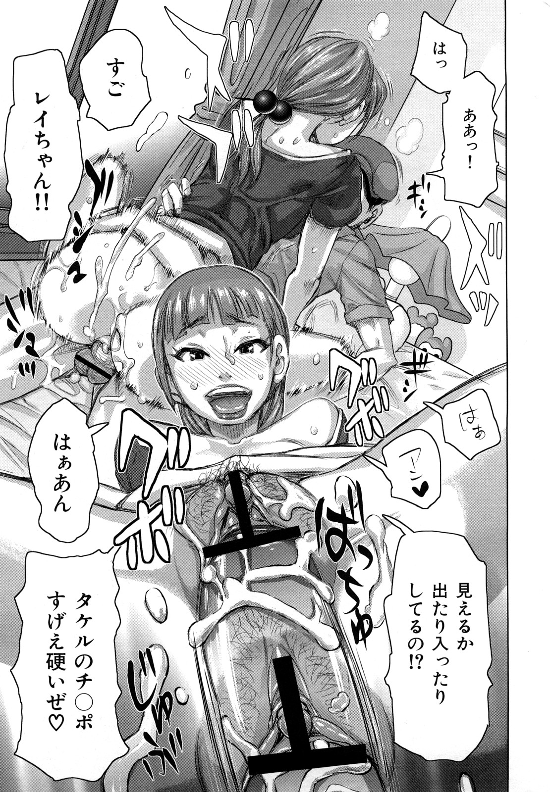 【エロ漫画】【エロ漫画】ゆまの彼氏のタケルに襲いかかる双子のレイは競い合うようにフェラやアナル舐めをすると3P双子丼で筆下ろし【吉良広義：危険な双子の姉妹ゲンカ!!!×2】