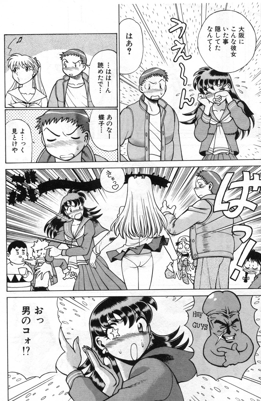 【エロ漫画】【エロ漫画】アッチーと激しいセックスをしたのを自慢しちゃう淫乱JK…お風呂でイチャイチャ濃厚セックスで絶頂イキしちゃう【環望：アッチーのお友達♥】