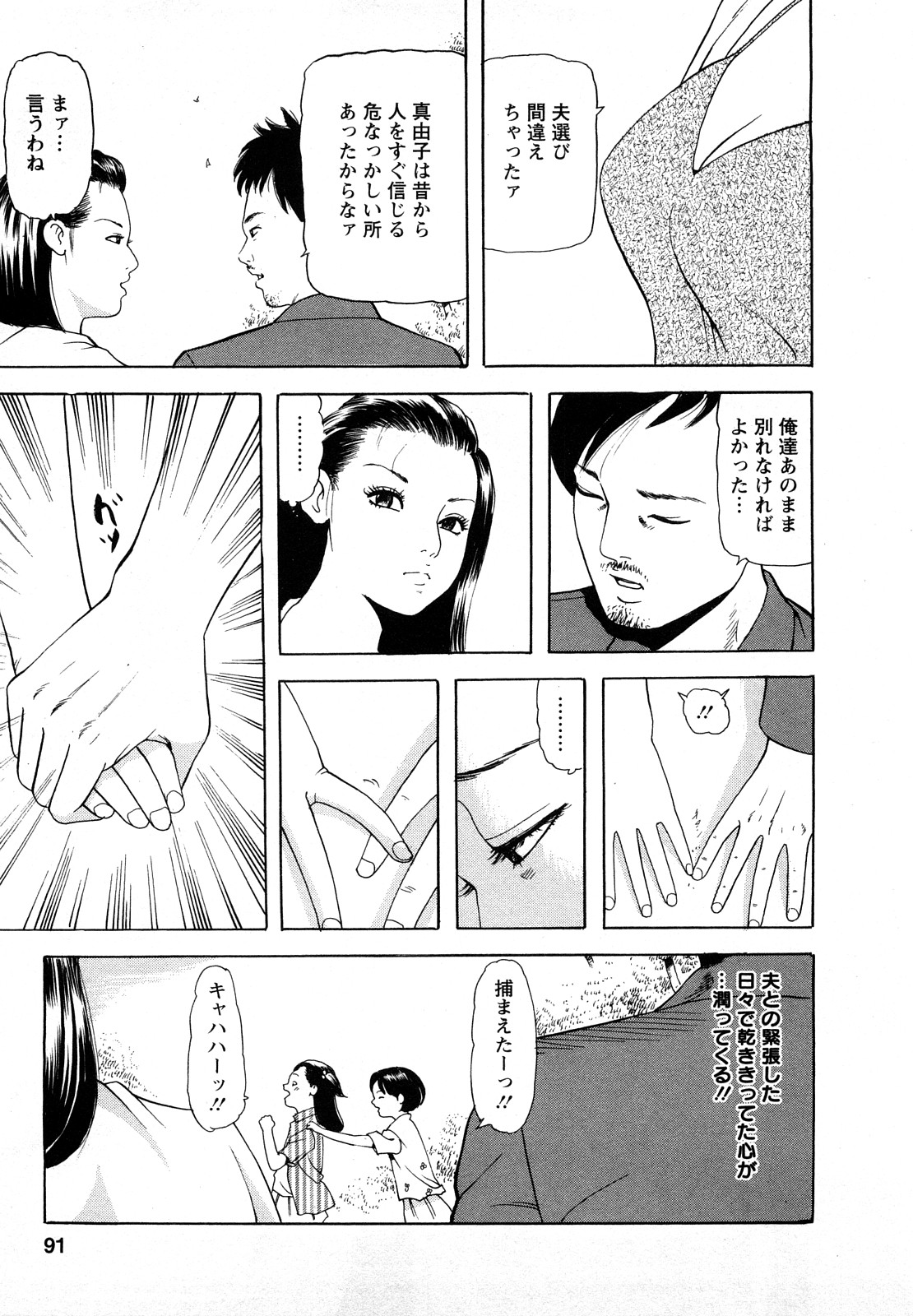 【エロ漫画】【エロ漫画】息子といちゃラブセックスしちゃう淫乱母親…乳首責めやクンニをされてトロ顔で生ハメ中出しセックスしちゃう【ともだ秀和：VOL5 再会】