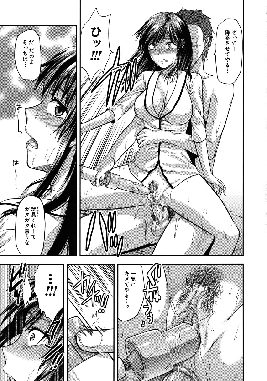【エロ漫画】【エロ漫画】レイプなら浮気じゃないと言われ犯されちゃう淫乱お姉さん…バックでチンポを生挿入されてアナルファックで絶頂アクメ堕ちしちゃう【柚木N':アナザー♥ワールド】