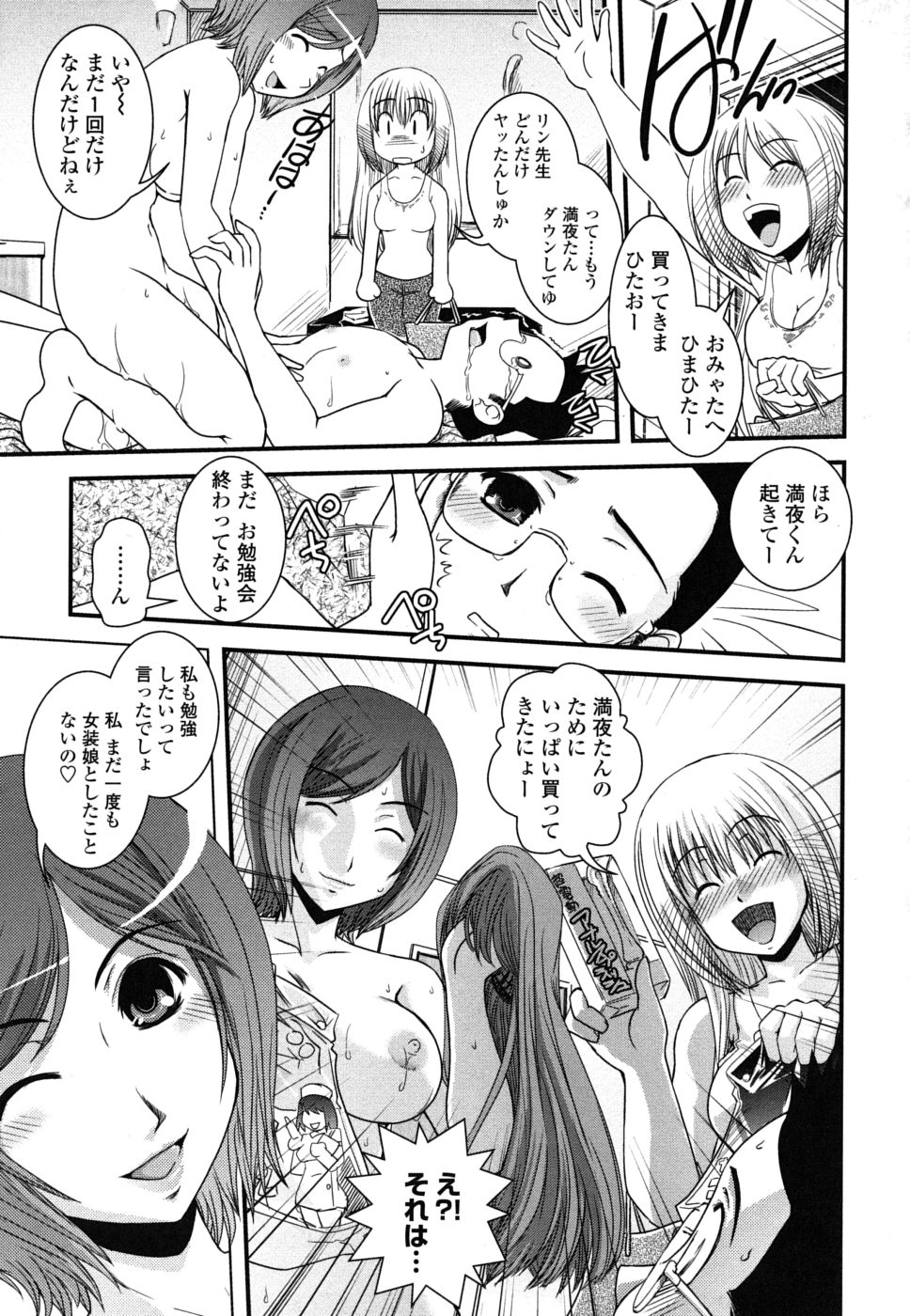 【エロ漫画】【エロ漫画】不倫漫画かくため誘惑して逆レイプしちゃう漫画家お姉さん…フェラをして騎乗位で生ハメ中出しイチャラブセックスしちゃう【幾夜大黒堂：酒宴と女装と人妻勉強会】