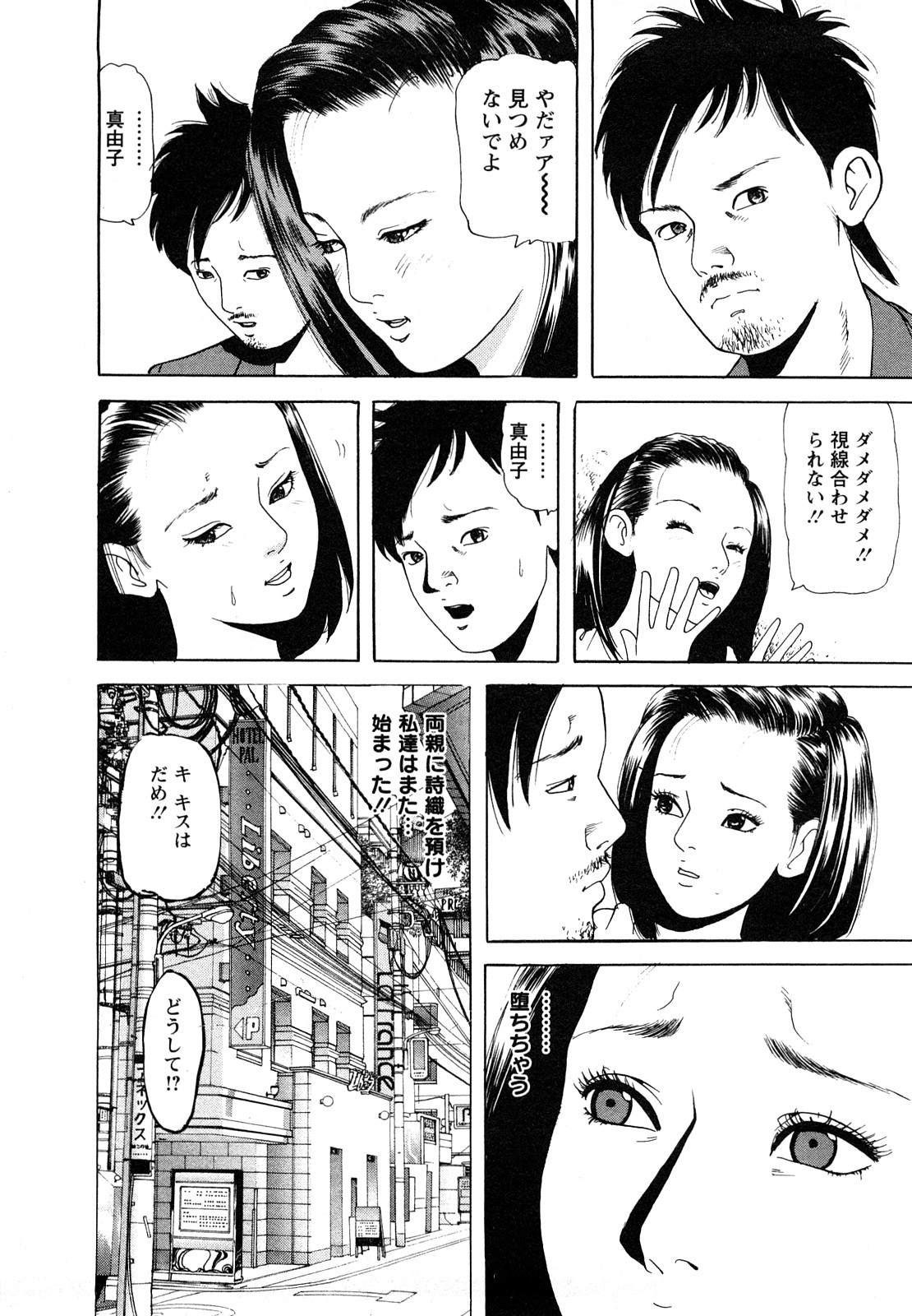【エロ漫画】【エロ漫画】息子といちゃラブセックスしちゃう淫乱母親…乳首責めやクンニをされてトロ顔で生ハメ中出しセックスしちゃう【ともだ秀和：VOL5 再会】