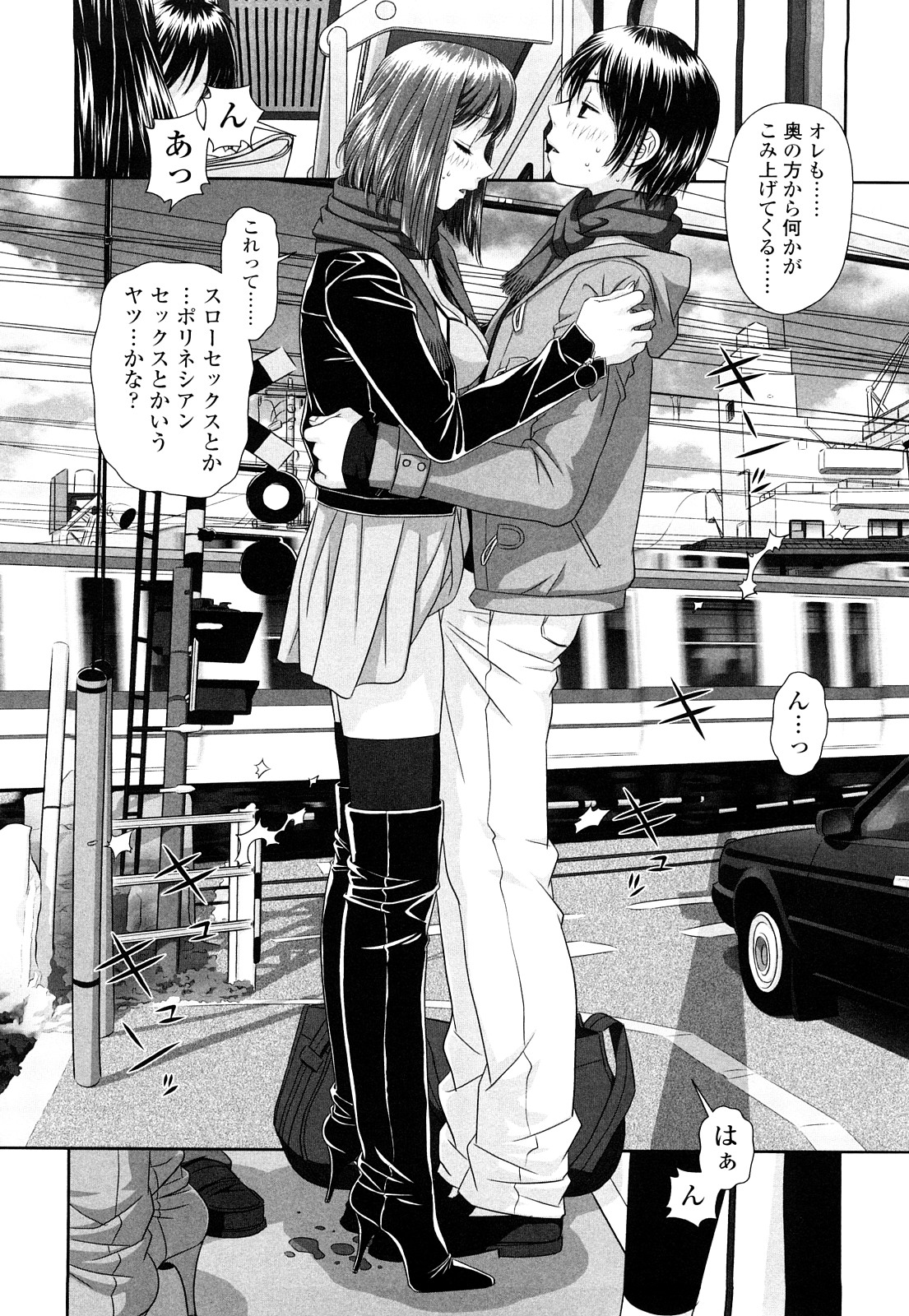 【エロ漫画】【エロ漫画】弟にストーカーされて電車内で手コキで誘惑するAV女優の姉…そのまま車内で素股をして挿入されると失神してしまう【唯登詩樹:あね-my sister-】