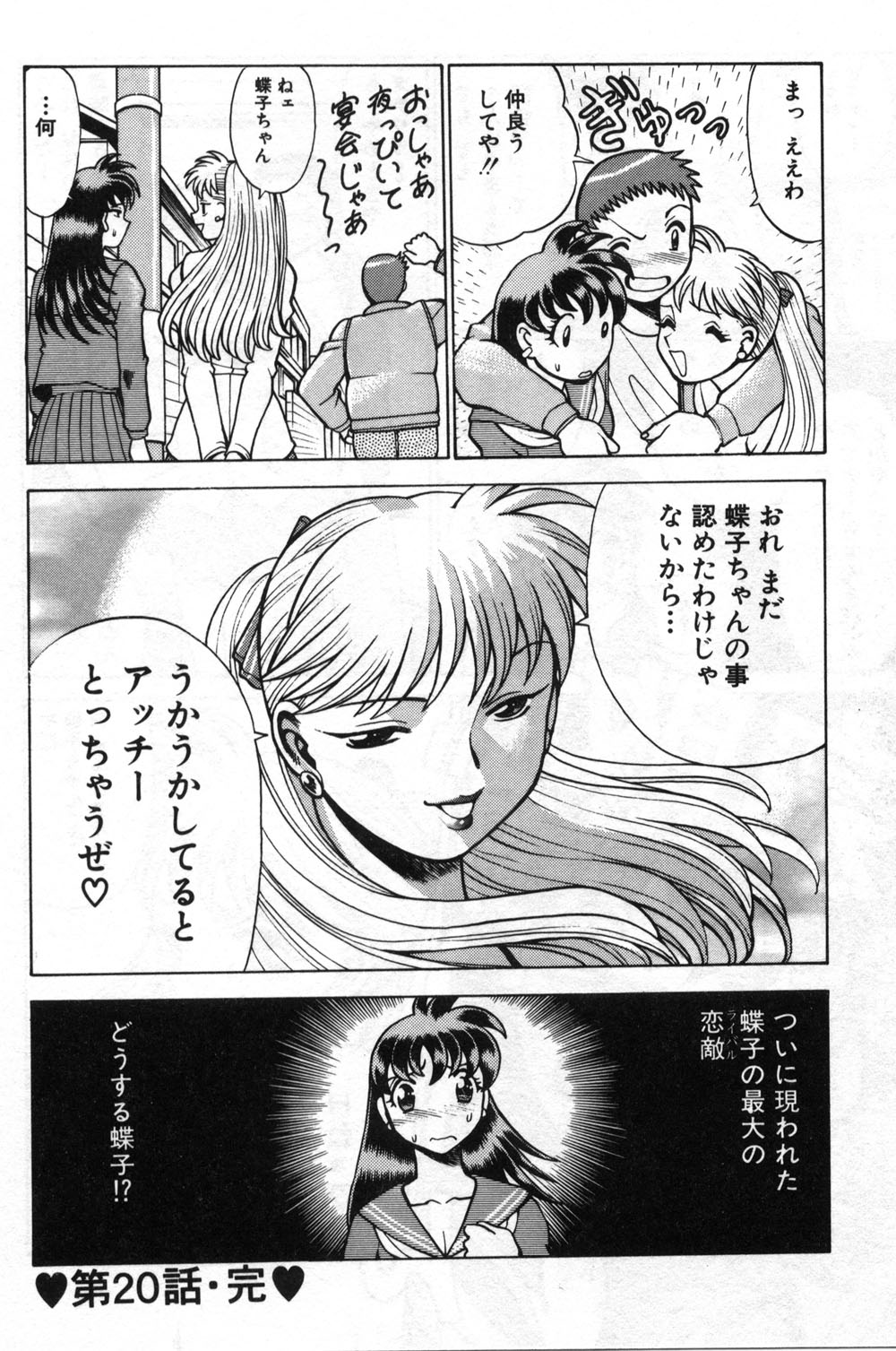 【エロ漫画】【エロ漫画】アッチーと激しいセックスをしたのを自慢しちゃう淫乱JK…お風呂でイチャイチャ濃厚セックスで絶頂イキしちゃう【環望：アッチーのお友達♥】