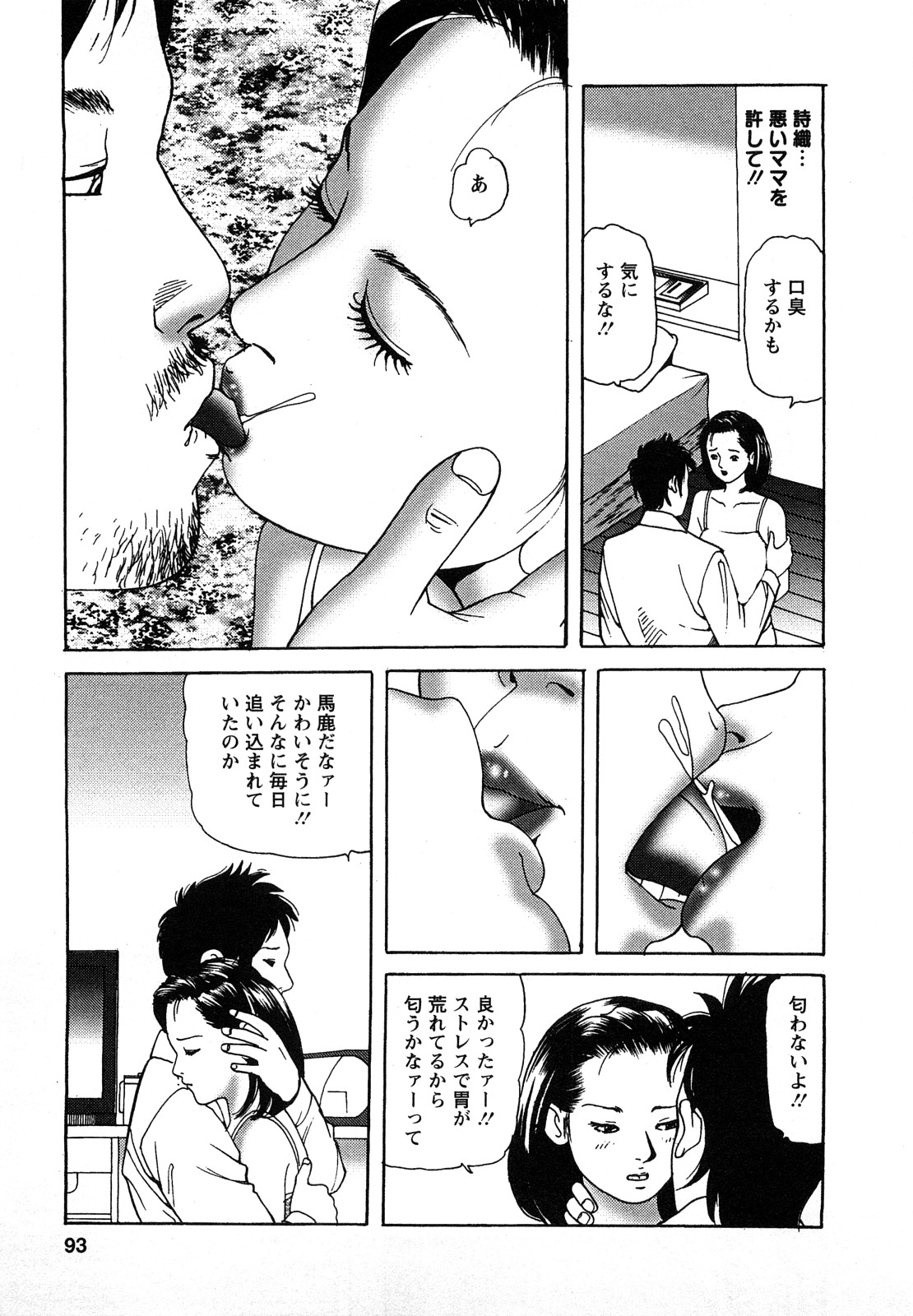 【エロ漫画】【エロ漫画】息子といちゃラブセックスしちゃう淫乱母親…乳首責めやクンニをされてトロ顔で生ハメ中出しセックスしちゃう【ともだ秀和：VOL5 再会】