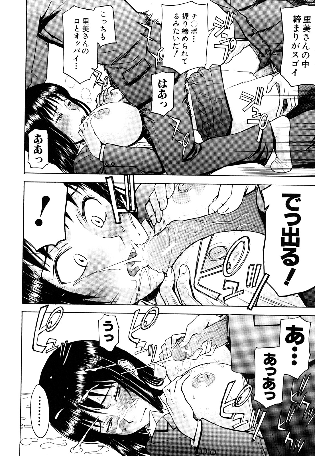 【エロ漫画】【エロ漫画】元SM嬢の継母が連れてきたおっさん達にレイプされて処女を奪われる女の子…騎乗位で生ハメや手コキで生ハメ中出しいちゃラブ【いのまる：お義母さんの教育指導】