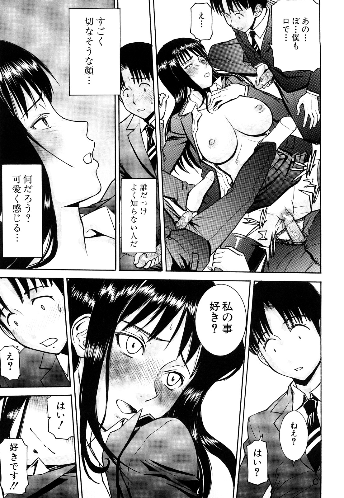 【エロ漫画】【エロ漫画】元SM嬢の継母が連れてきたおっさん達にレイプされて処女を奪われる女の子…騎乗位で生ハメや手コキで生ハメ中出しいちゃラブ【いのまる：お義母さんの教育指導】