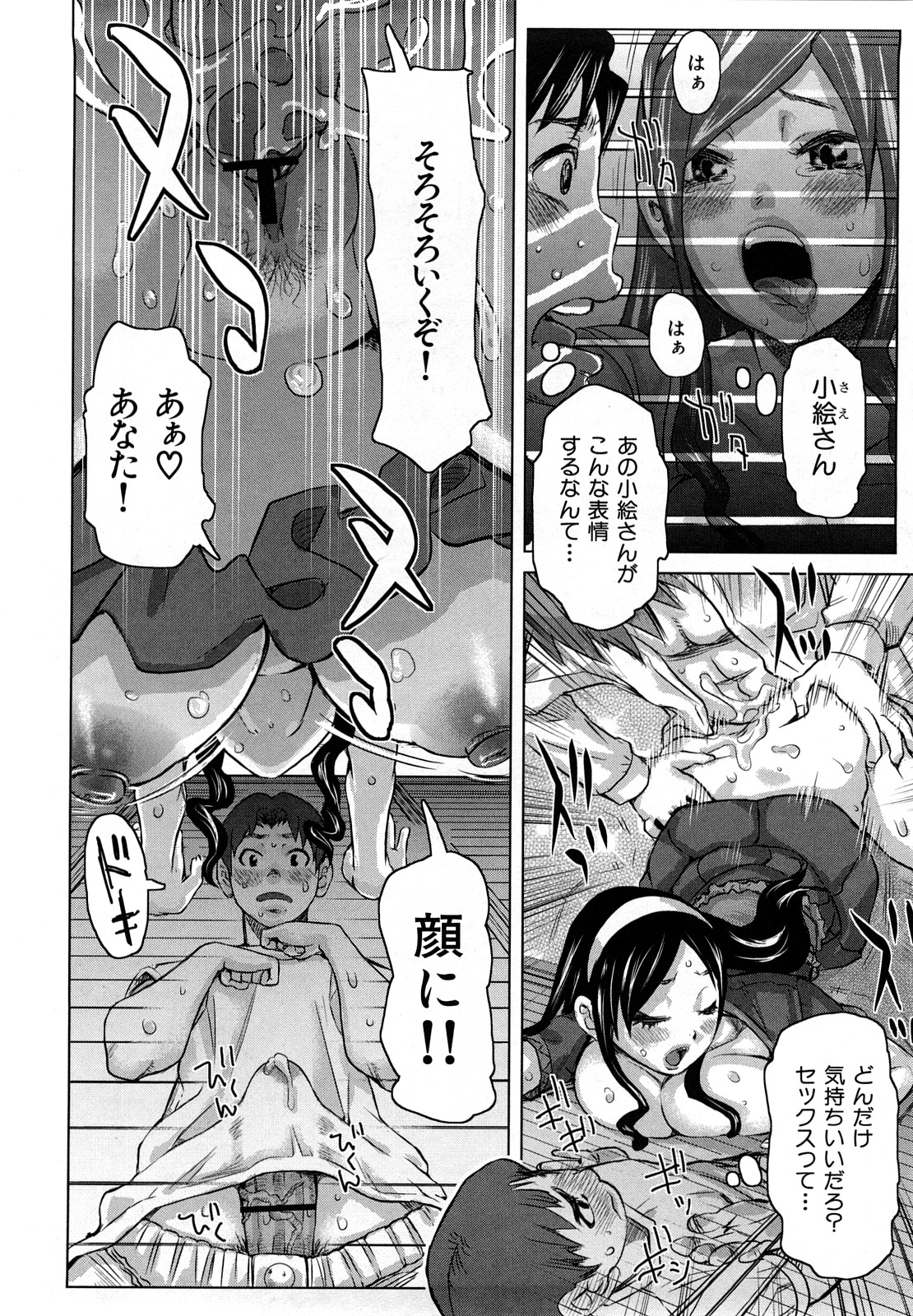 【エロ漫画】【エロ漫画】パンツを履かせて誘惑しちゃう巨乳のお姉さん…騎乗位で生ハメ中出しいちゃラブセックスしちゃう【吉良広義：隣人ジンジン】
