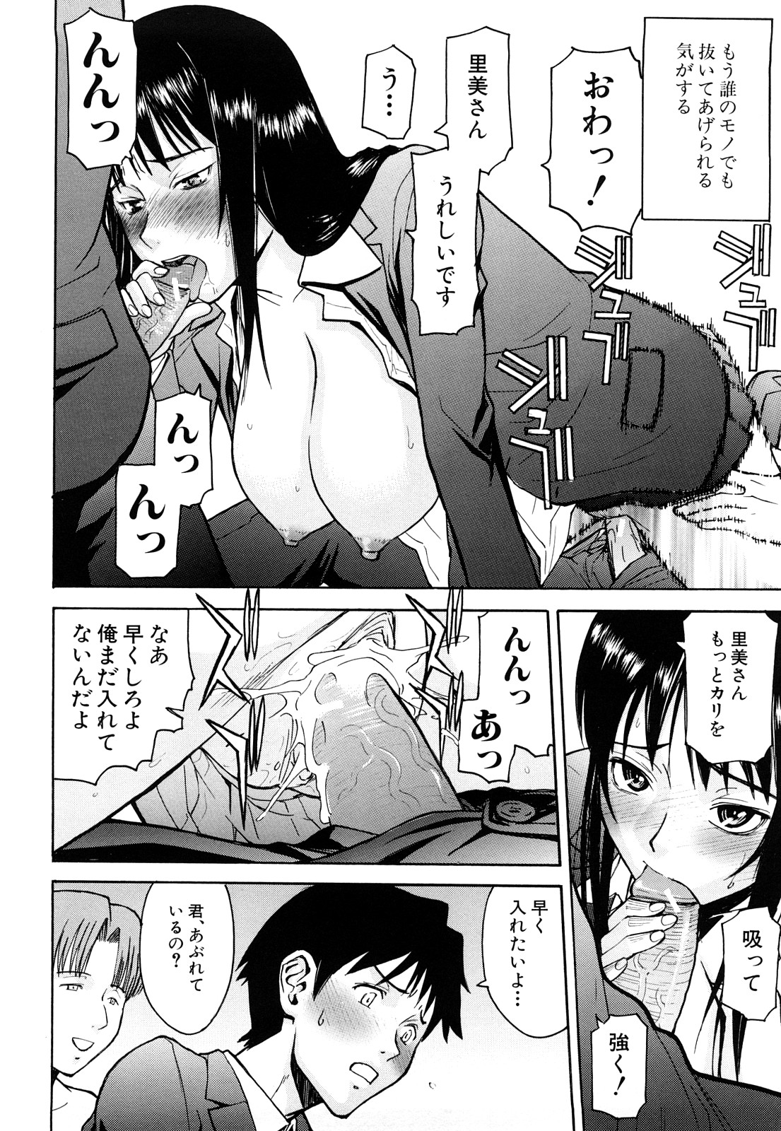 【エロ漫画】【エロ漫画】元SM嬢の継母が連れてきたおっさん達にレイプされて処女を奪われる女の子…騎乗位で生ハメや手コキで生ハメ中出しいちゃラブ【いのまる：お義母さんの教育指導】
