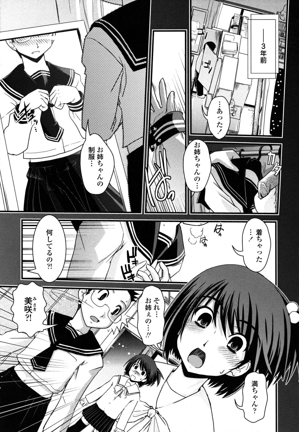 【エロ漫画】【エロ漫画】女装した兄を誘惑しちゃうお姉さん…強引にフェラをして生ハメ中出し逆レイプして絶頂アクメ堕ちしちゃう【幾夜大黒堂：姉と女装とエロ漫画家】