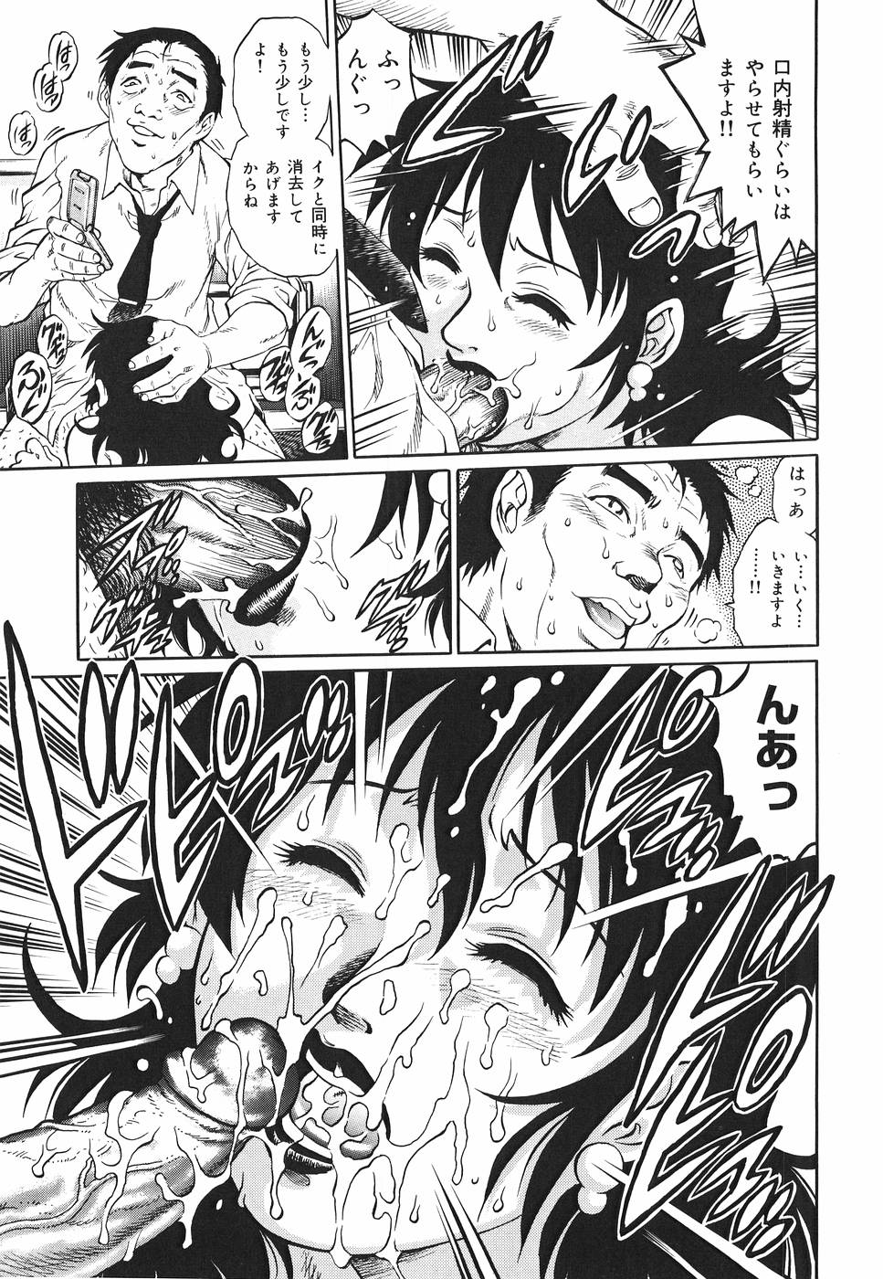 【エロ漫画】【エロ漫画】トイレの盗撮で脅迫されたOL…フェラをさせられて発情してオフィスで生即ハメされて中出しされちゃう！【やながわ理央：社長秘書暴行オフィス】