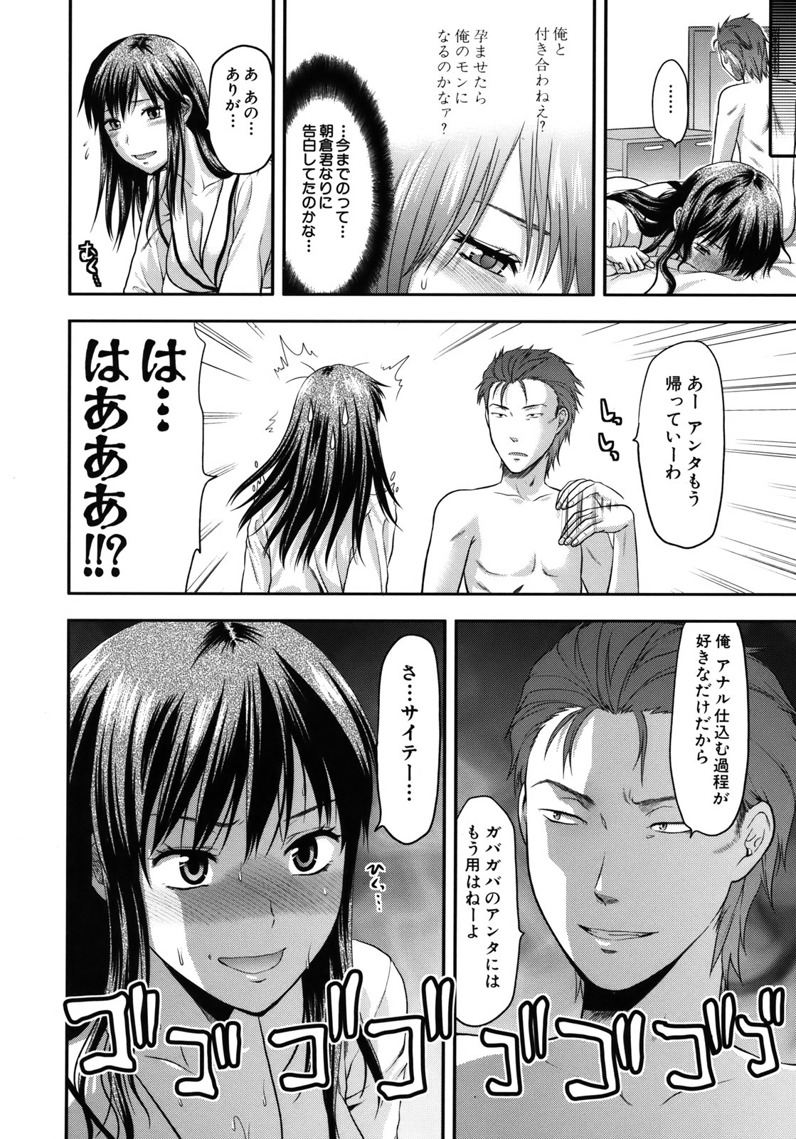 【エロ漫画】【エロ漫画】レイプなら浮気じゃないと言われ犯されちゃう淫乱お姉さん…バックでチンポを生挿入されてアナルファックで絶頂アクメ堕ちしちゃう【柚木N':アナザー♥ワールド】