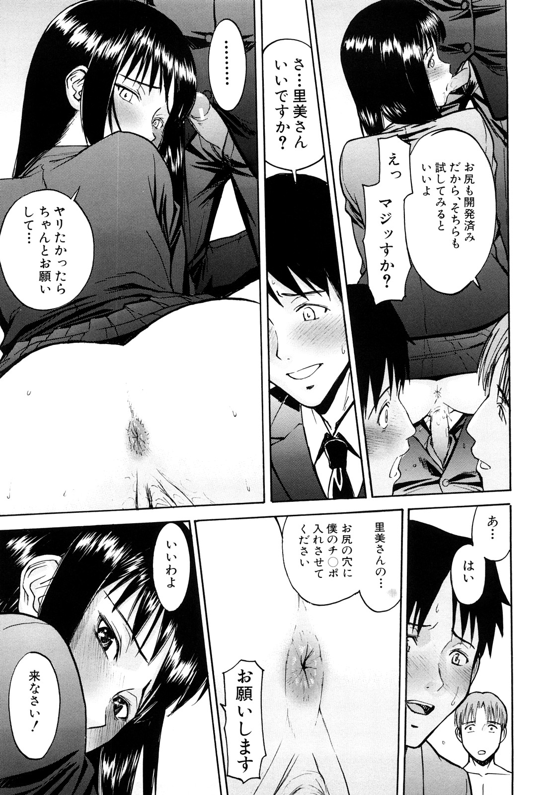 【エロ漫画】【エロ漫画】元SM嬢の継母が連れてきたおっさん達にレイプされて処女を奪われる女の子…騎乗位で生ハメや手コキで生ハメ中出しいちゃラブ【いのまる：お義母さんの教育指導】