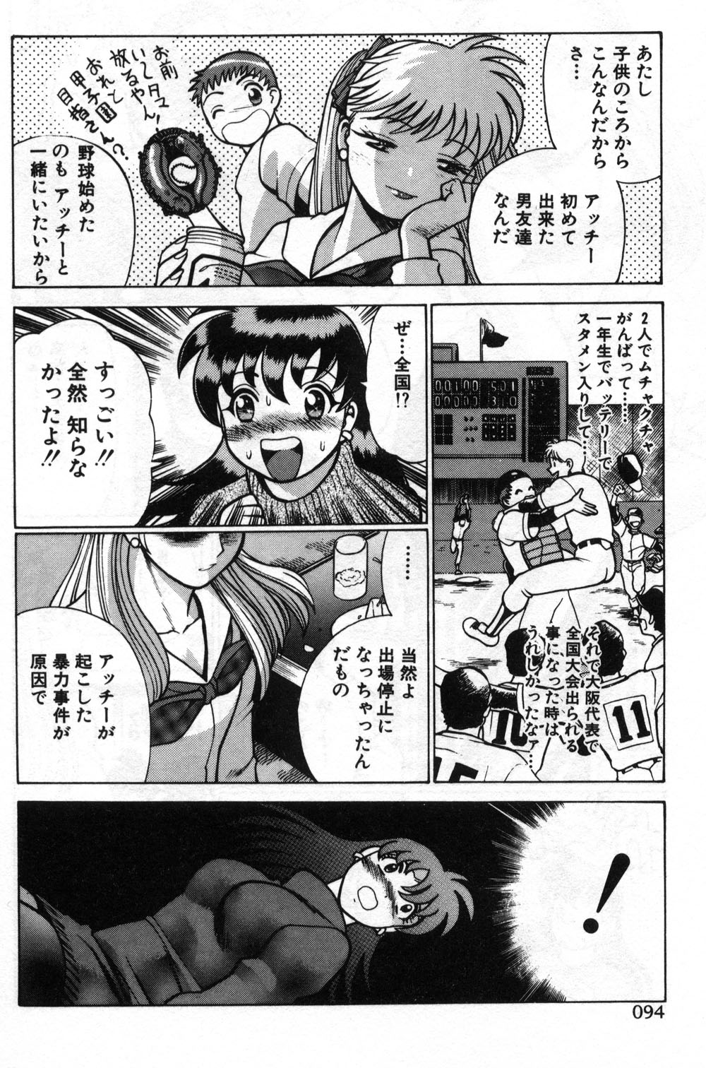 【エロ漫画】【エロ漫画】ヤキモチをやいていちゃいちゃしちゃう巨乳お姉さん…おっぱい揉みクンニをされて生ハメ中出しセックスで寝取られちゃう【環望:「ホームパーティー」】