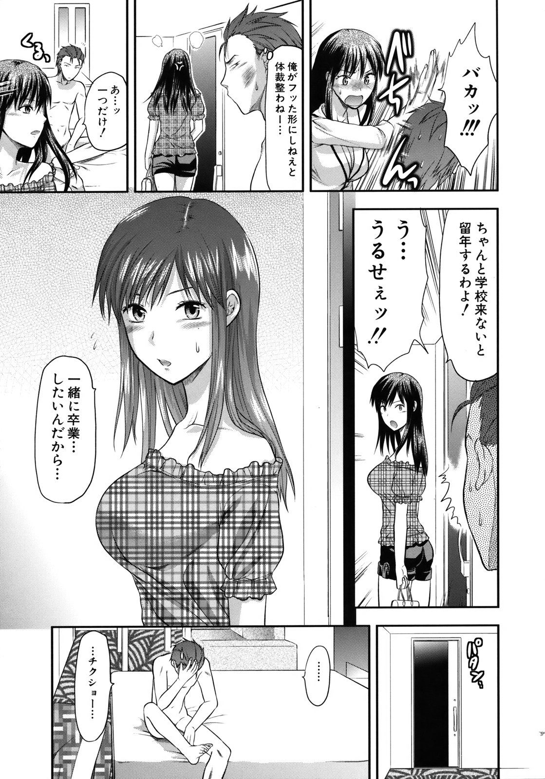 【エロ漫画】【エロ漫画】レイプなら浮気じゃないと言われ犯されちゃう淫乱お姉さん…バックでチンポを生挿入されてアナルファックで絶頂アクメ堕ちしちゃう【柚木N':アナザー♥ワールド】