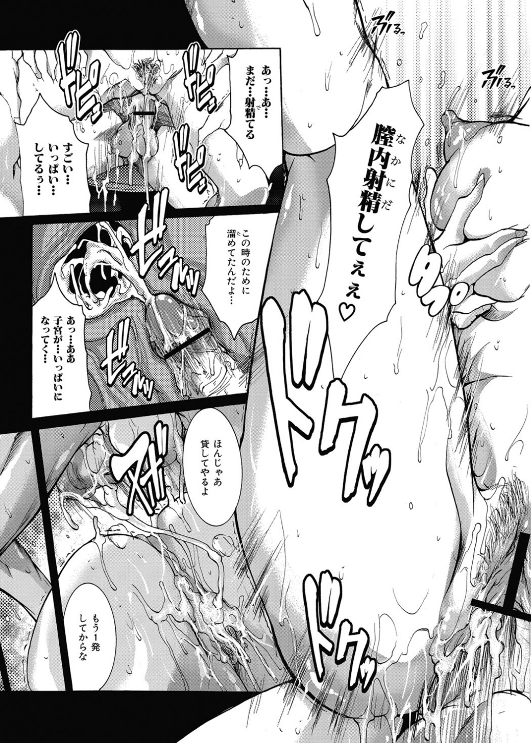 【エロ漫画】【エロ漫画】警備員と夜な夜なオフィスセックスしちゃう淫乱巨乳OL…バックで生ハメ中出しイチャラブセックスで絶頂アクメ堕ちしちゃう【GRIFON:Universar Lady】
