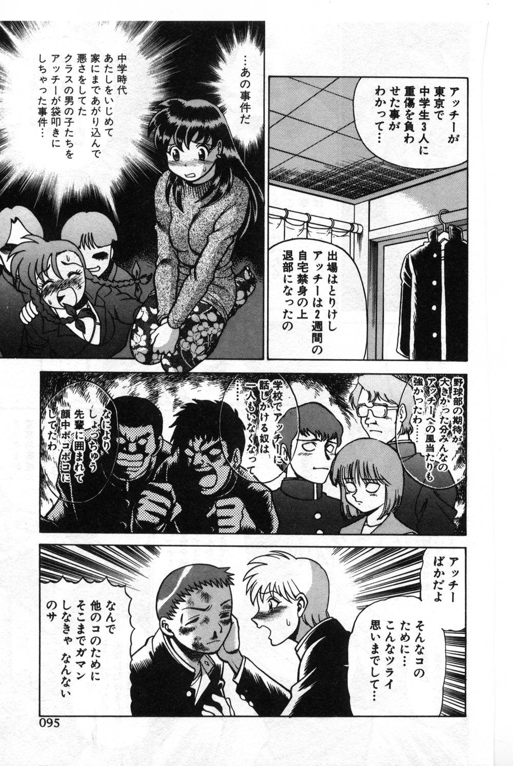 【エロ漫画】【エロ漫画】ヤキモチをやいていちゃいちゃしちゃう巨乳お姉さん…おっぱい揉みクンニをされて生ハメ中出しセックスで寝取られちゃう【環望:「ホームパーティー」】