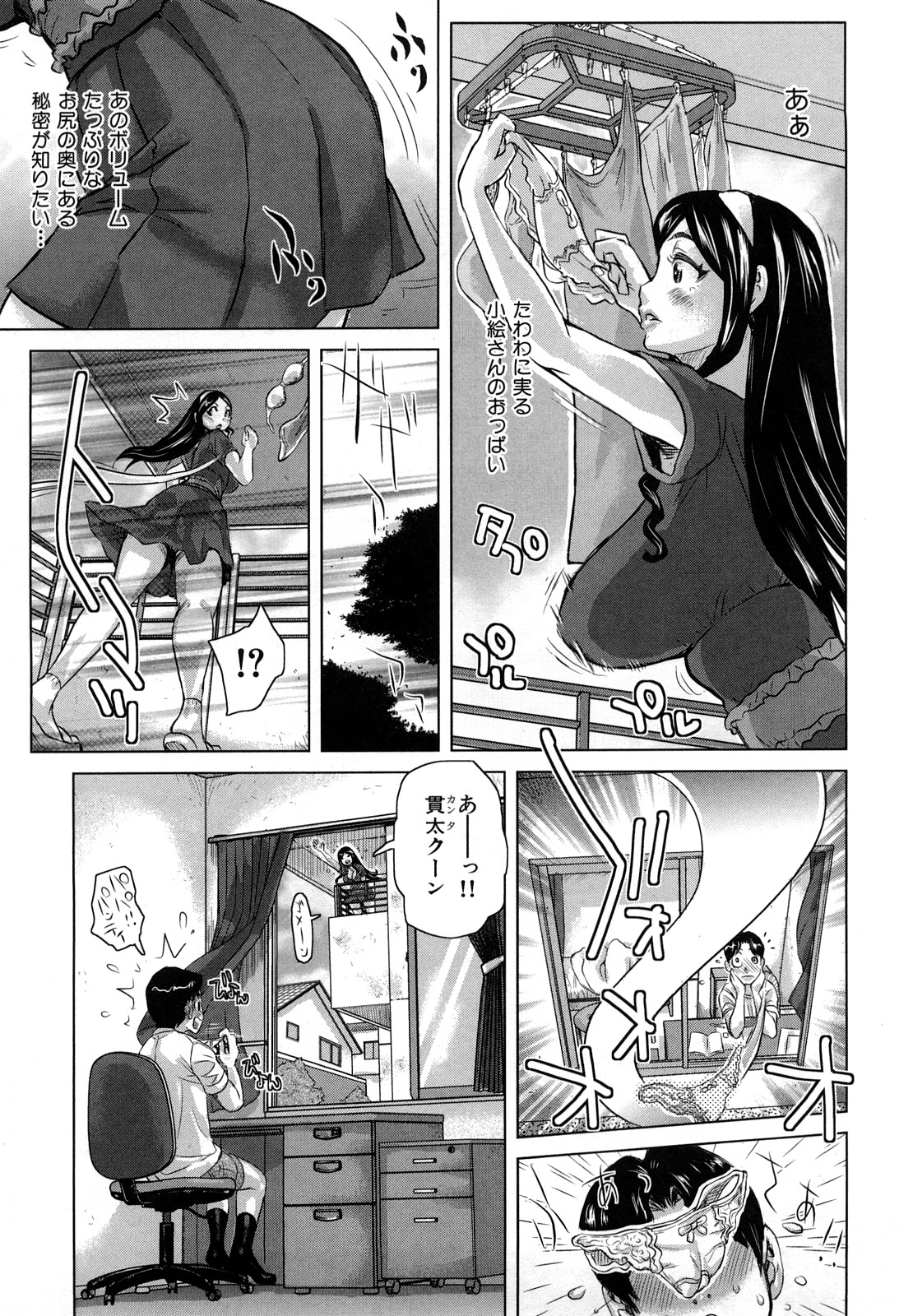 【エロ漫画】【エロ漫画】パンツを履かせて誘惑しちゃう巨乳のお姉さん…騎乗位で生ハメ中出しいちゃラブセックスしちゃう【吉良広義：隣人ジンジン】