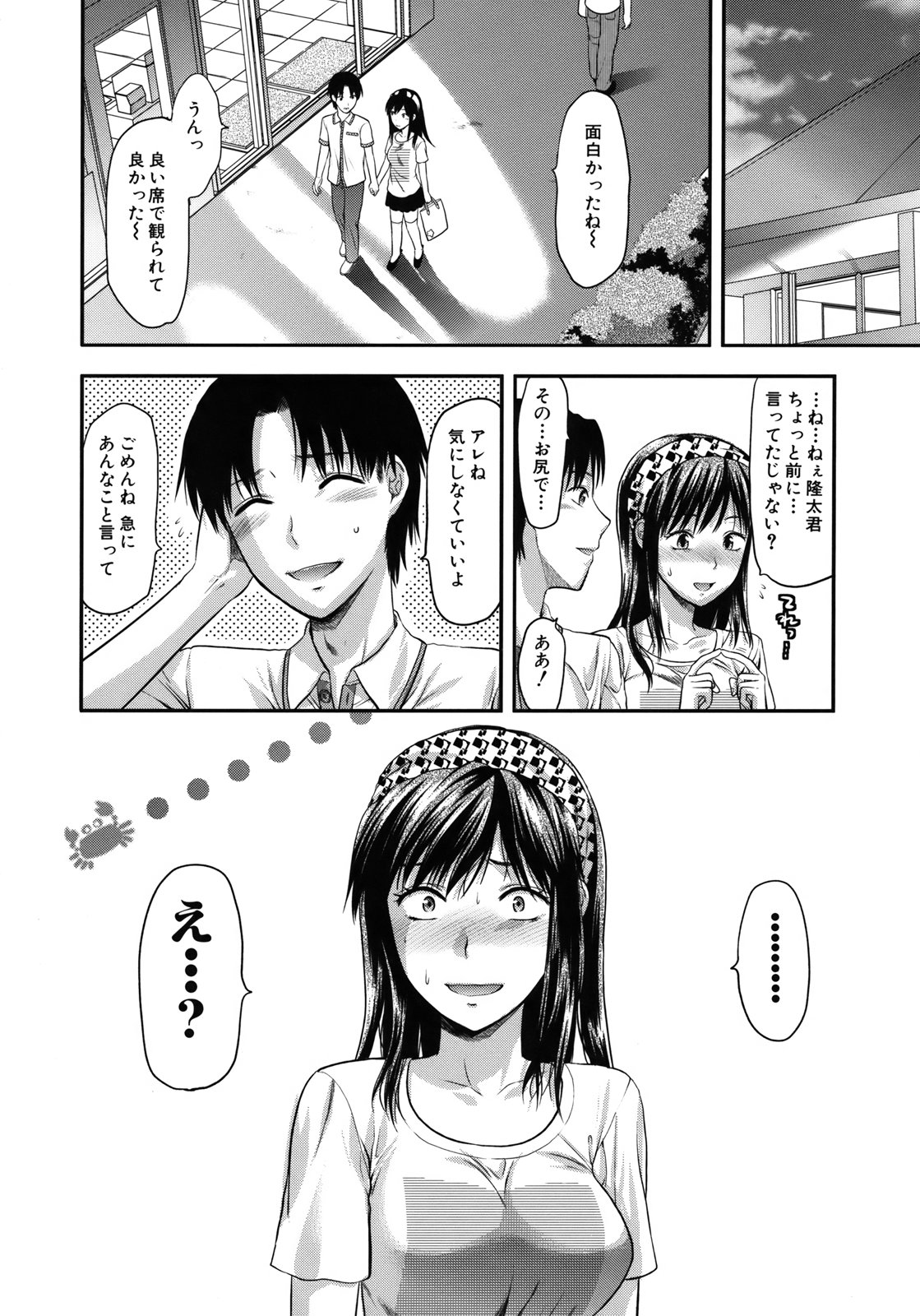 【エロ漫画】【エロ漫画】レイプなら浮気じゃないと言われ犯されちゃう淫乱お姉さん…バックでチンポを生挿入されてアナルファックで絶頂アクメ堕ちしちゃう【柚木N':アナザー♥ワールド】