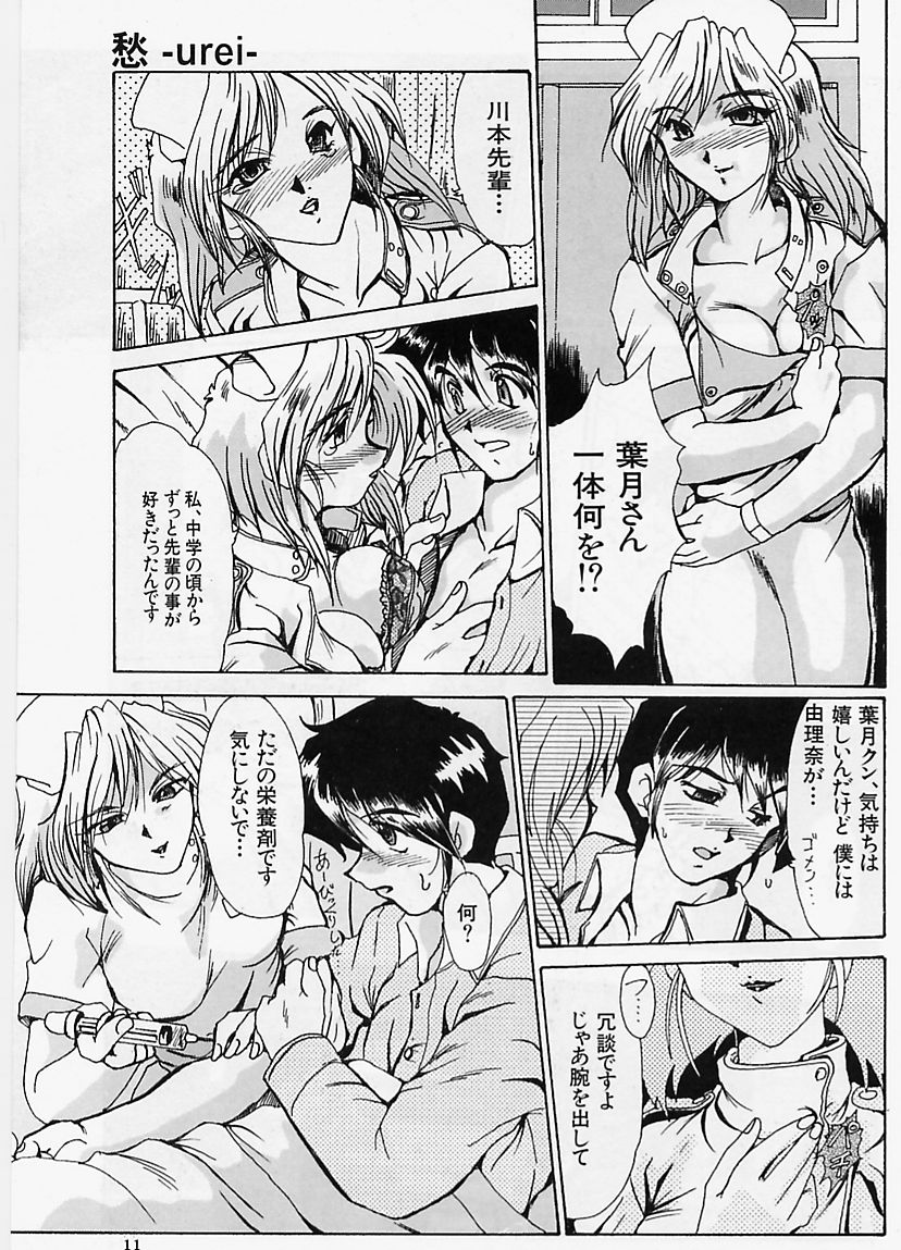 【エロ漫画】【エロ漫画】医者に犯されちゃうお姉さん…フェラをして生ハメ中出しレイプで絶頂イキしちゃう【深田拓士：愁 】