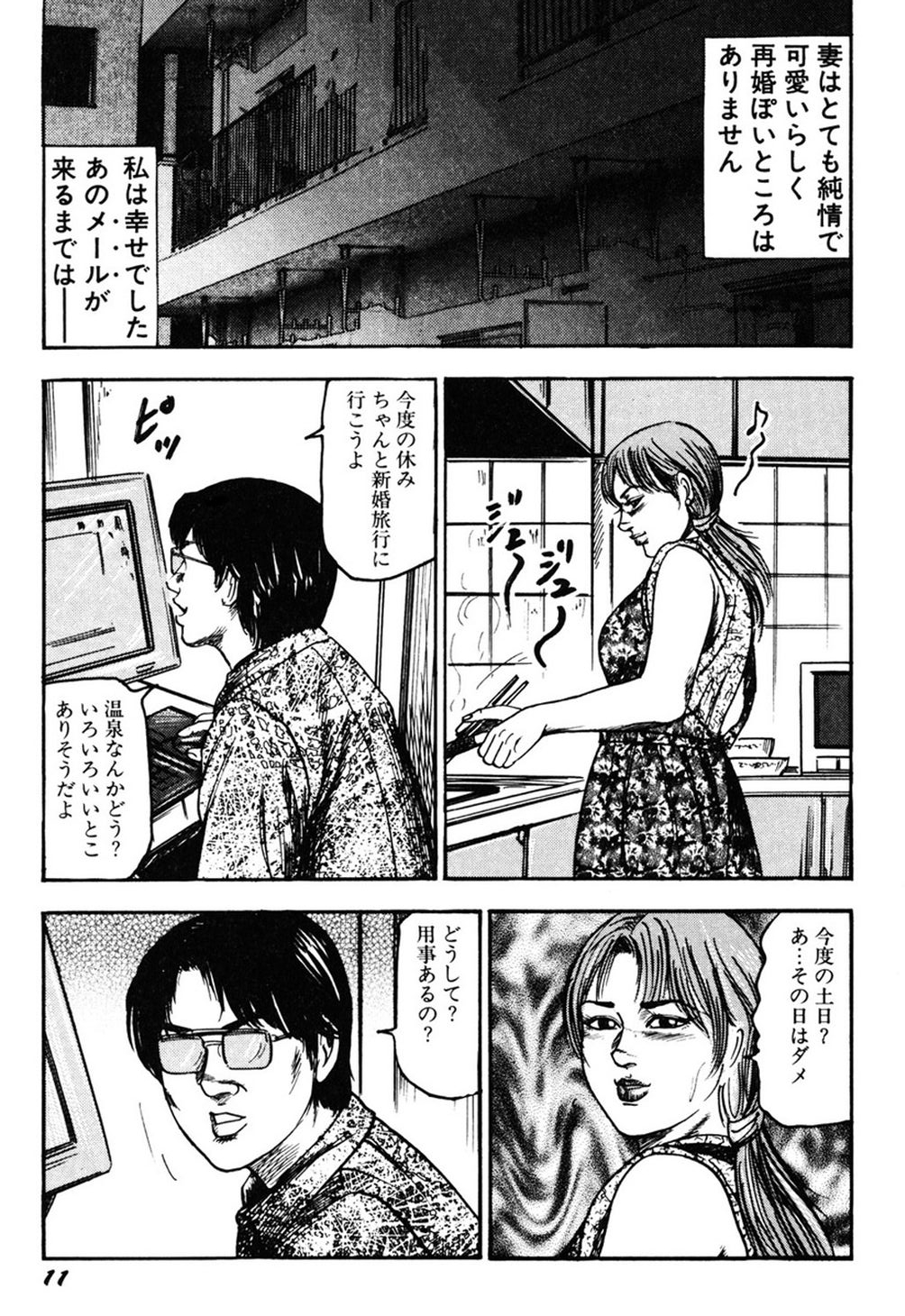 【エロ漫画】【エロ漫画】離婚した元旦那と再婚したあともヤりまくって性奴隷になる淫乱人妻…調教されて精液肉便器にされド変態に乱れまくる【三条友美：若妻・肛愛調教】