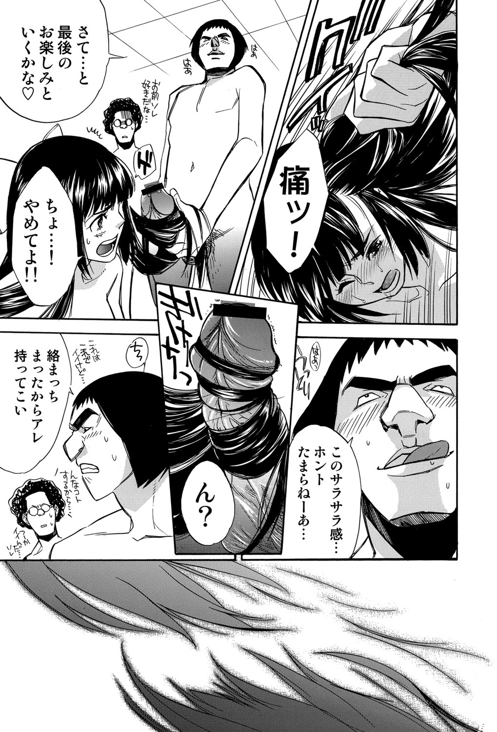 【エロ漫画】【エロ漫画】デパートガールばかりを狙ったレイプ事件が発生したので、おとり捜査をする巨乳刑事が犯人に捕まりハメ撮りされながら手マンやファラチオで口内射精ごっくんして生ハメレイプ！【天野タマキ：オトメ刑事七変化】