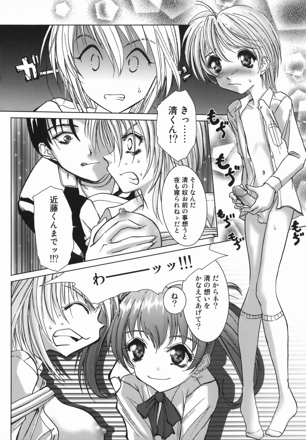 【エロ漫画】【エロ漫画】拘束されて犯されちゃう巨乳のお姉さん…おっぱい揉みや騎乗位で生ハメ中出しレイプで絶頂アクメ堕ちしちゃう【葉月獅子丸：CHEAP TRICK】