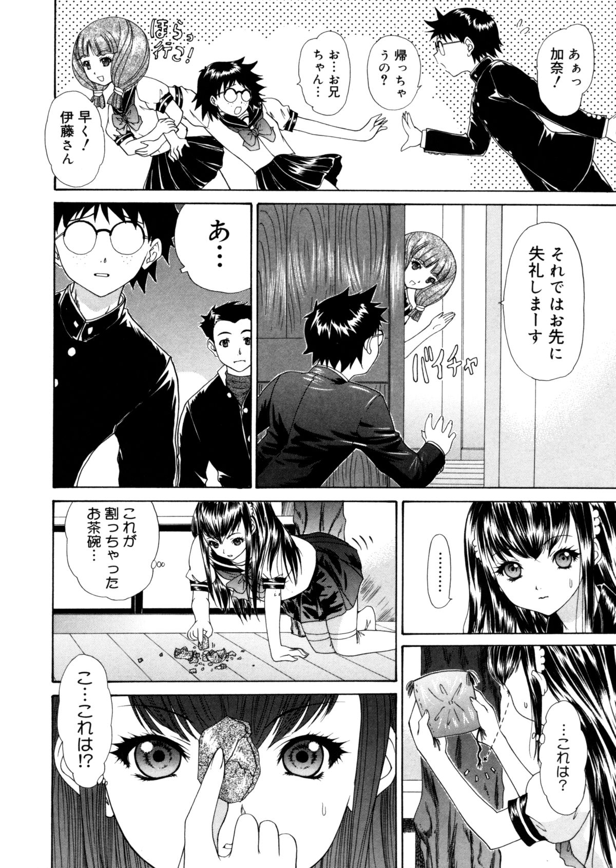 【エロ漫画】【エロ漫画】副部長を誘惑しちゃう淫乱な後輩JK…ご奉仕フェラをして射精をさせて生ハメ中出し逆レイプしちゃう【夕凪薫：BROTHER AND SISTER[第5話]】