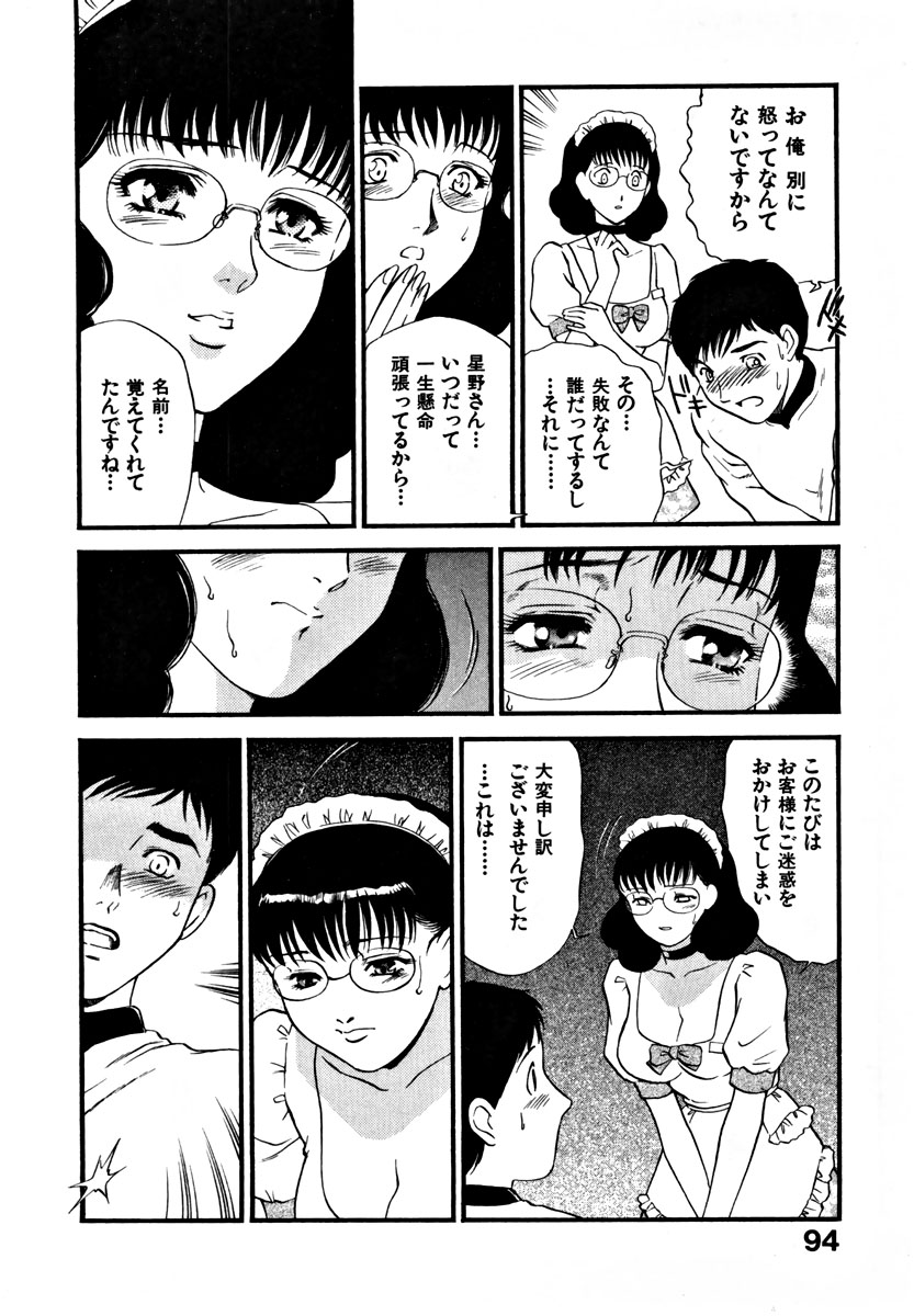 【エロ漫画】【エロ漫画】喫茶店の痴女オーナーに調教されて、客の男を控室でご奉仕フェラしまくるドＭ巨乳ウエイトレス…固定されていたバイブを外したあと対面座位で逆レイプし、オーナーに乳首責めされながら中出しセックスしてマゾアクメしてしまう【ふじいあきこ：可憐なウエイトレス】
