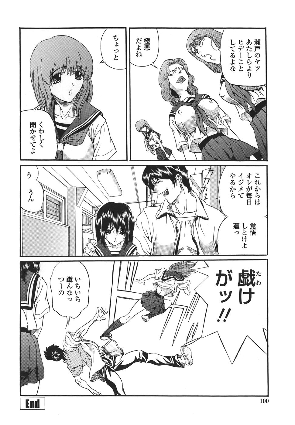 【エロ漫画】【エロ漫画】いじめられていたところをイケメン男子に助けられた清楚系処女JK…その事をきっかけに彼女は保健室で彼と処女喪失セックスをしてしまう!【necoJET:いじめら蓮子】