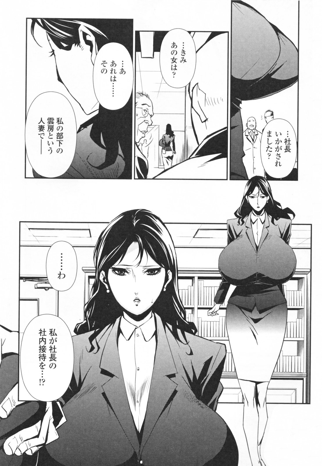 【エロ漫画】【エロ漫画】紐水着でヌードショーをさせられちゃう爆乳お姉さん…乳首舐めをして生ハメ中出しいちゃラブセックスで絶頂アクメ堕ちしちゃう【みうらたけひろ：after5】
