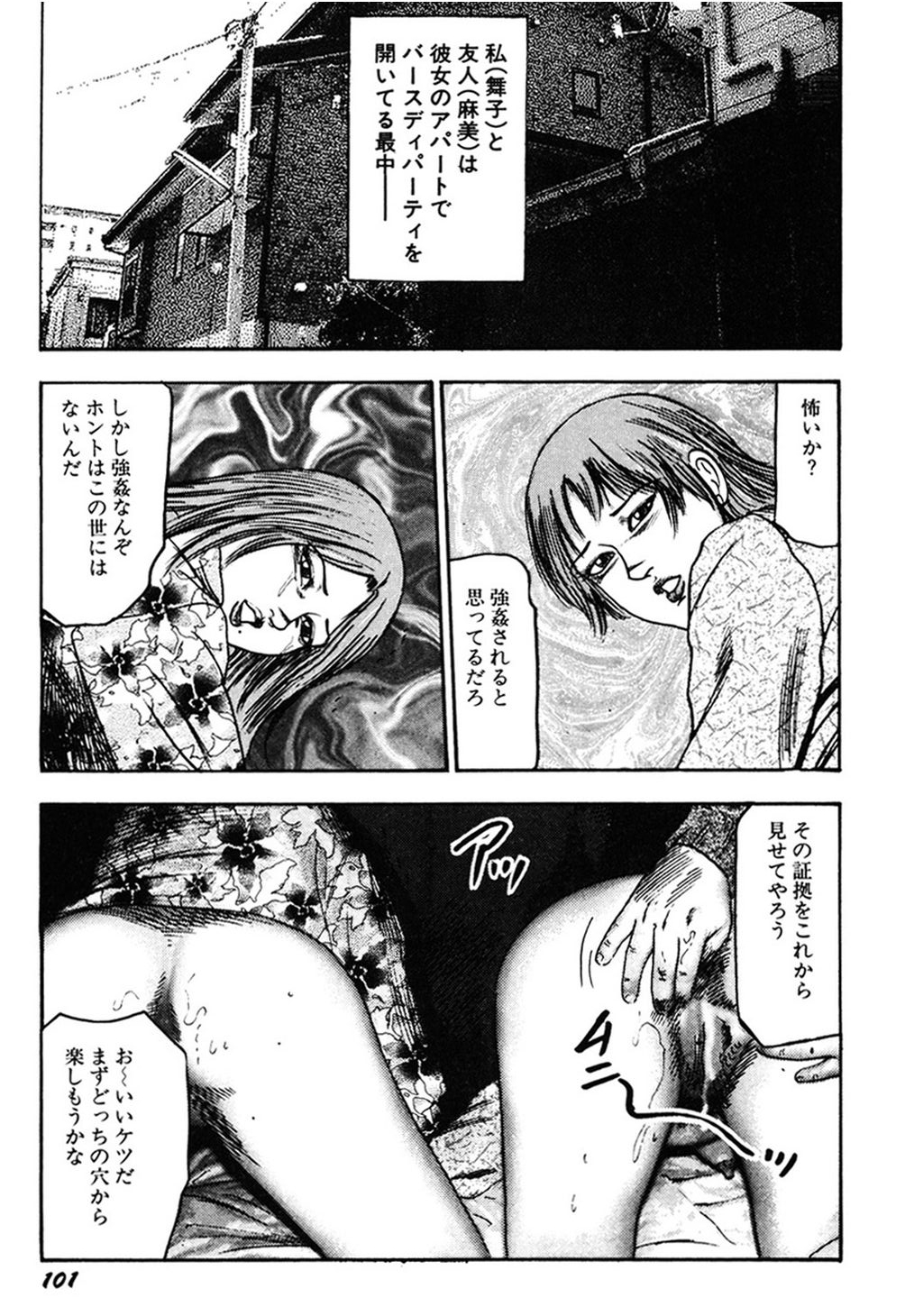 【エロ漫画】調教されて寝取られちゃう巨乳の淫乱お姉さんたち…バックで生ハメ中出しセックスで絶頂アクメ堕ちしちゃう【三条友美：暴姦魔の性教育】