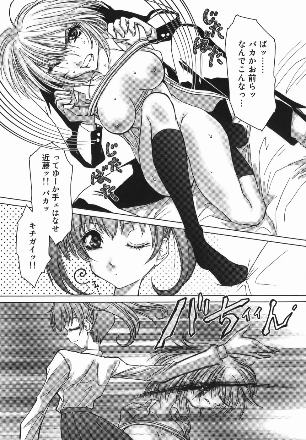 【エロ漫画】【エロ漫画】拘束されて犯されちゃう巨乳のお姉さん…おっぱい揉みや騎乗位で生ハメ中出しレイプで絶頂アクメ堕ちしちゃう【葉月獅子丸：CHEAP TRICK】