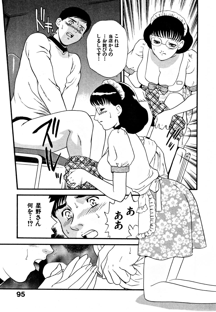 【エロ漫画】【エロ漫画】喫茶店の痴女オーナーに調教されて、客の男を控室でご奉仕フェラしまくるドＭ巨乳ウエイトレス…固定されていたバイブを外したあと対面座位で逆レイプし、オーナーに乳首責めされながら中出しセックスしてマゾアクメしてしまう【ふじいあきこ：可憐なウエイトレス】