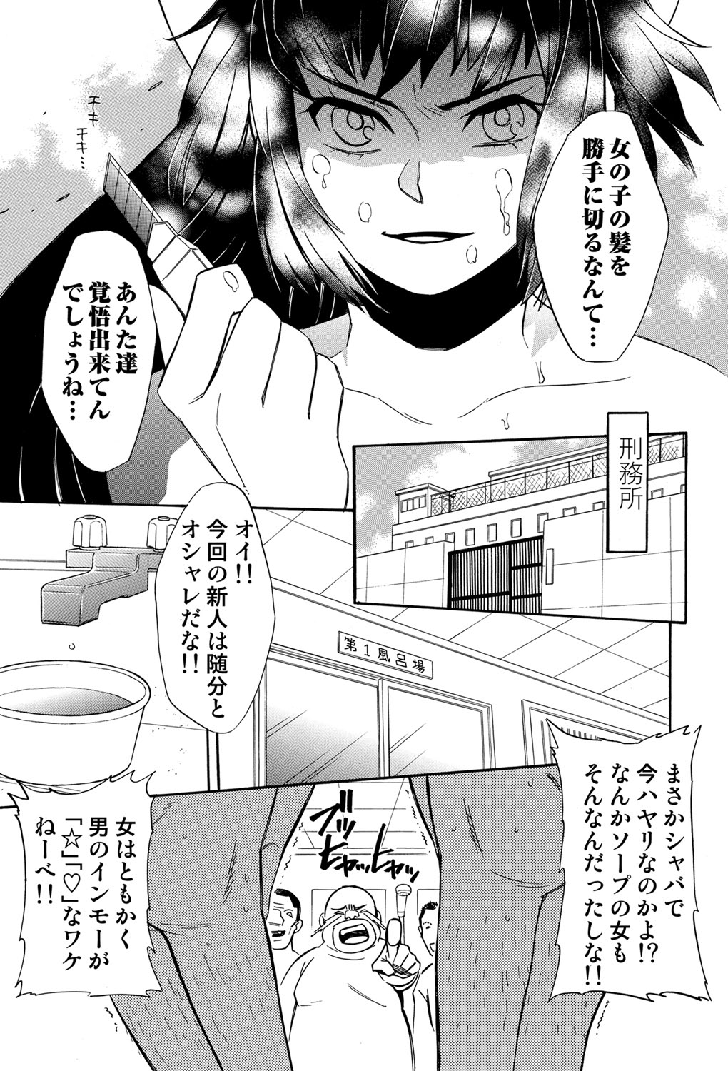 【エロ漫画】【エロ漫画】デパートガールばかりを狙ったレイプ事件が発生したので、おとり捜査をする巨乳刑事が犯人に捕まりハメ撮りされながら手マンやファラチオで口内射精ごっくんして生ハメレイプ！【天野タマキ：オトメ刑事七変化】