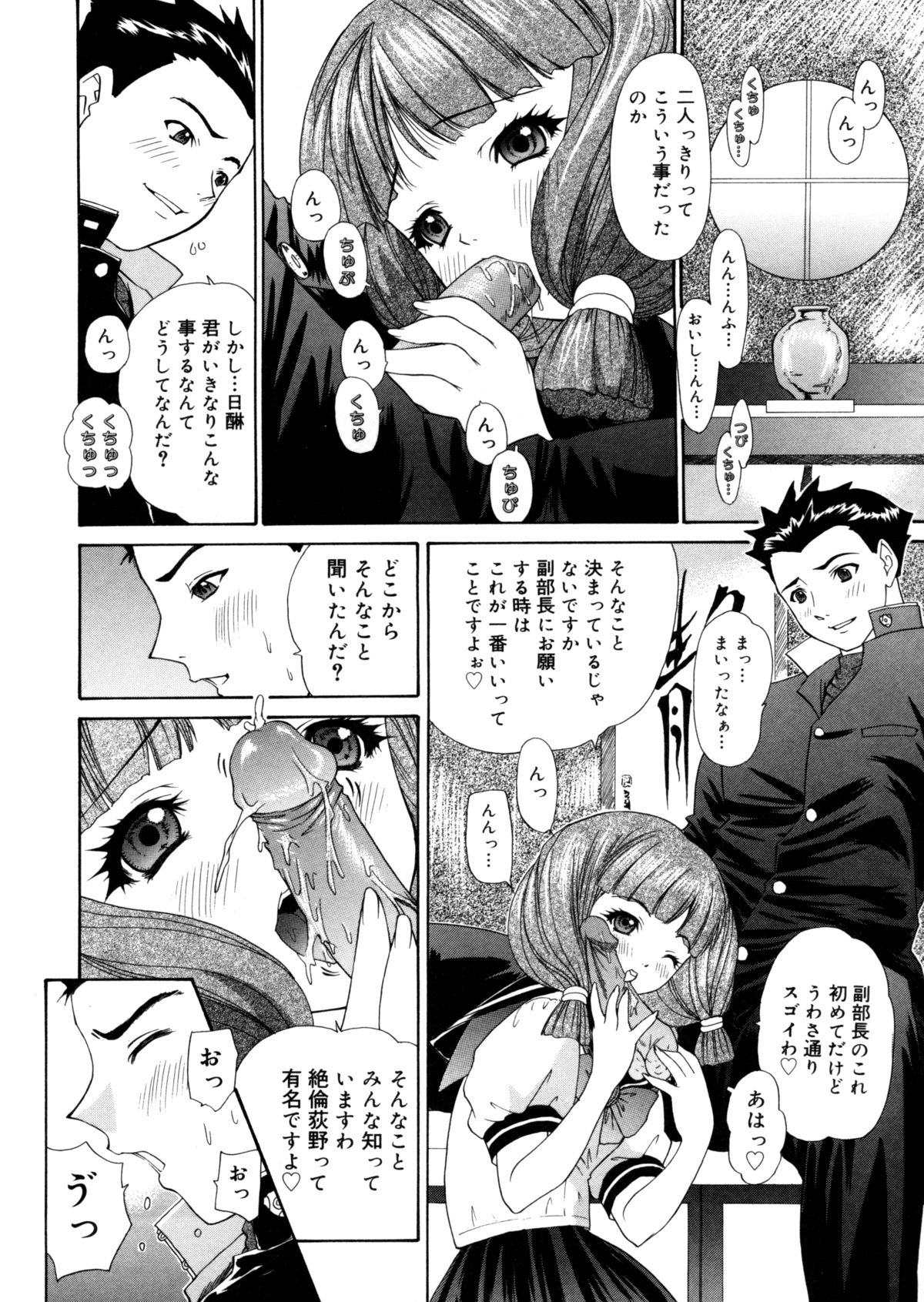 【エロ漫画】【エロ漫画】副部長を誘惑しちゃう淫乱な後輩JK…ご奉仕フェラをして射精をさせて生ハメ中出し逆レイプしちゃう【夕凪薫：BROTHER AND SISTER[第5話]】