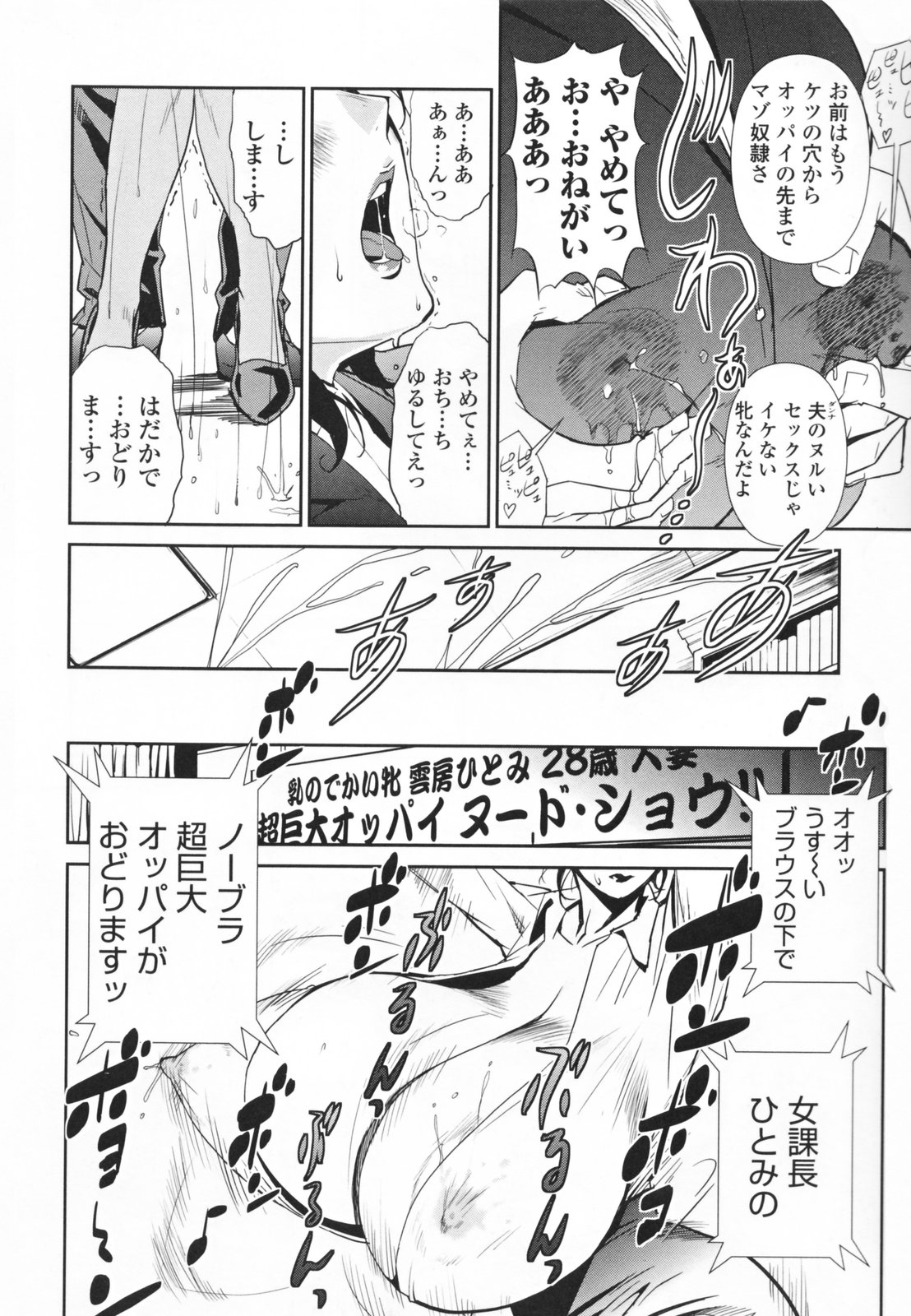【エロ漫画】【エロ漫画】紐水着でヌードショーをさせられちゃう爆乳お姉さん…乳首舐めをして生ハメ中出しいちゃラブセックスで絶頂アクメ堕ちしちゃう【みうらたけひろ：after5】