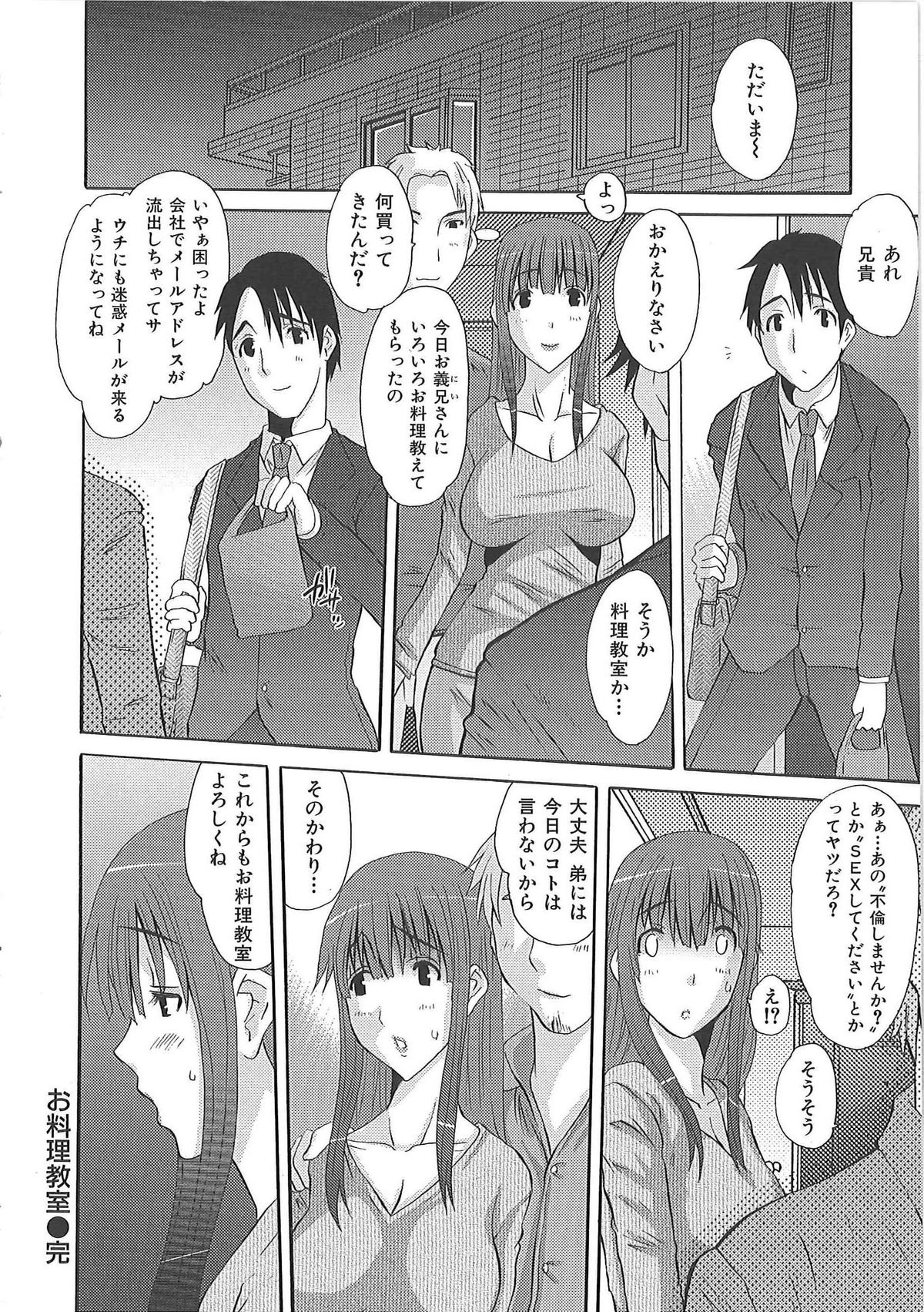 【エロ漫画】【エロ漫画】料理教室で襲われちゃう若い人妻…寝取られに乳首責めされたりしてトロ顔の中出しセックスしちゃう！【ふじさわひさお：料理教室】