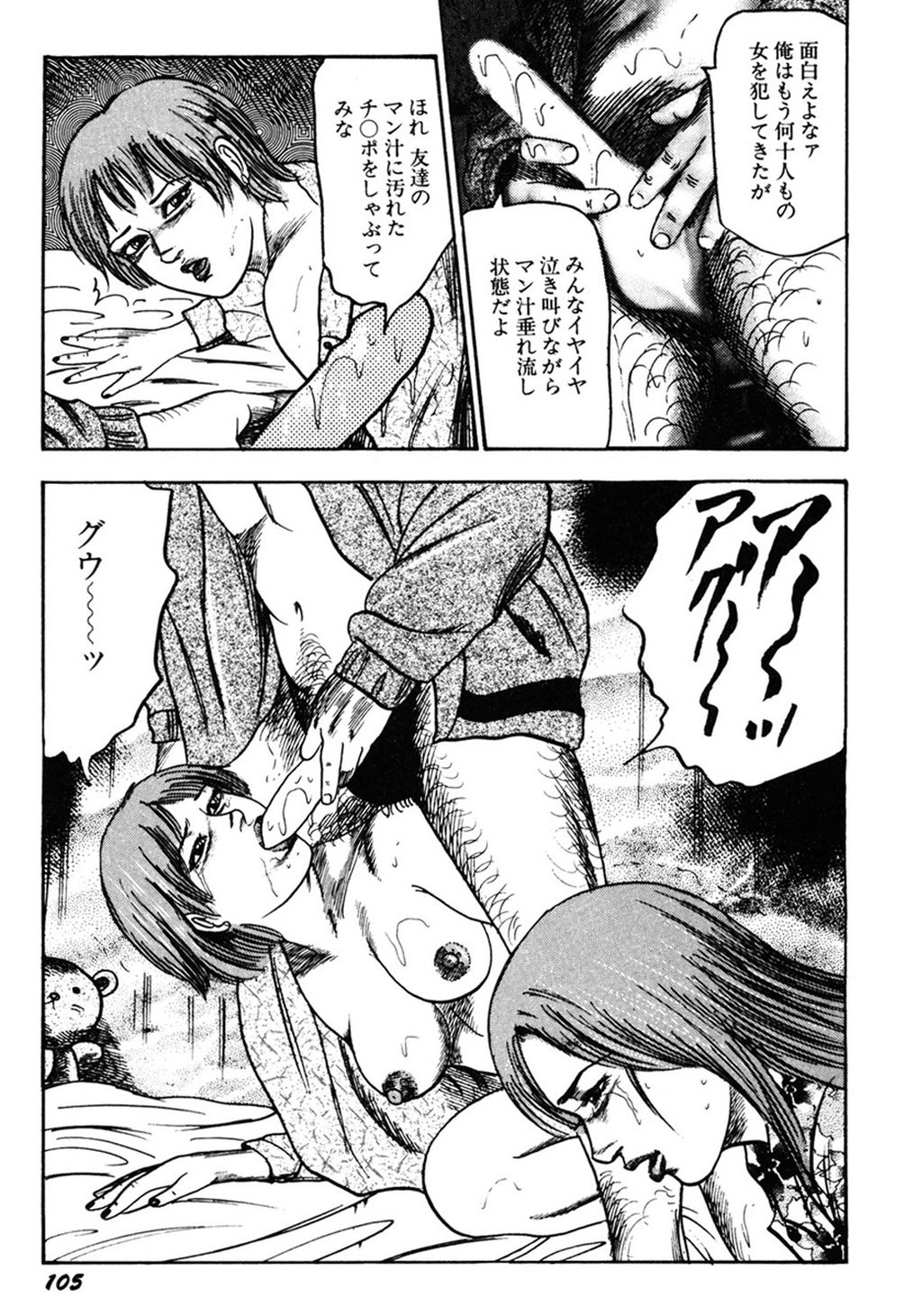 【エロ漫画】【エロ漫画】調教されて寝取られちゃう巨乳の淫乱お姉さんたち…バックで生ハメ中出しセックスで絶頂アクメ堕ちしちゃう【三条友美：暴姦魔の性教育】