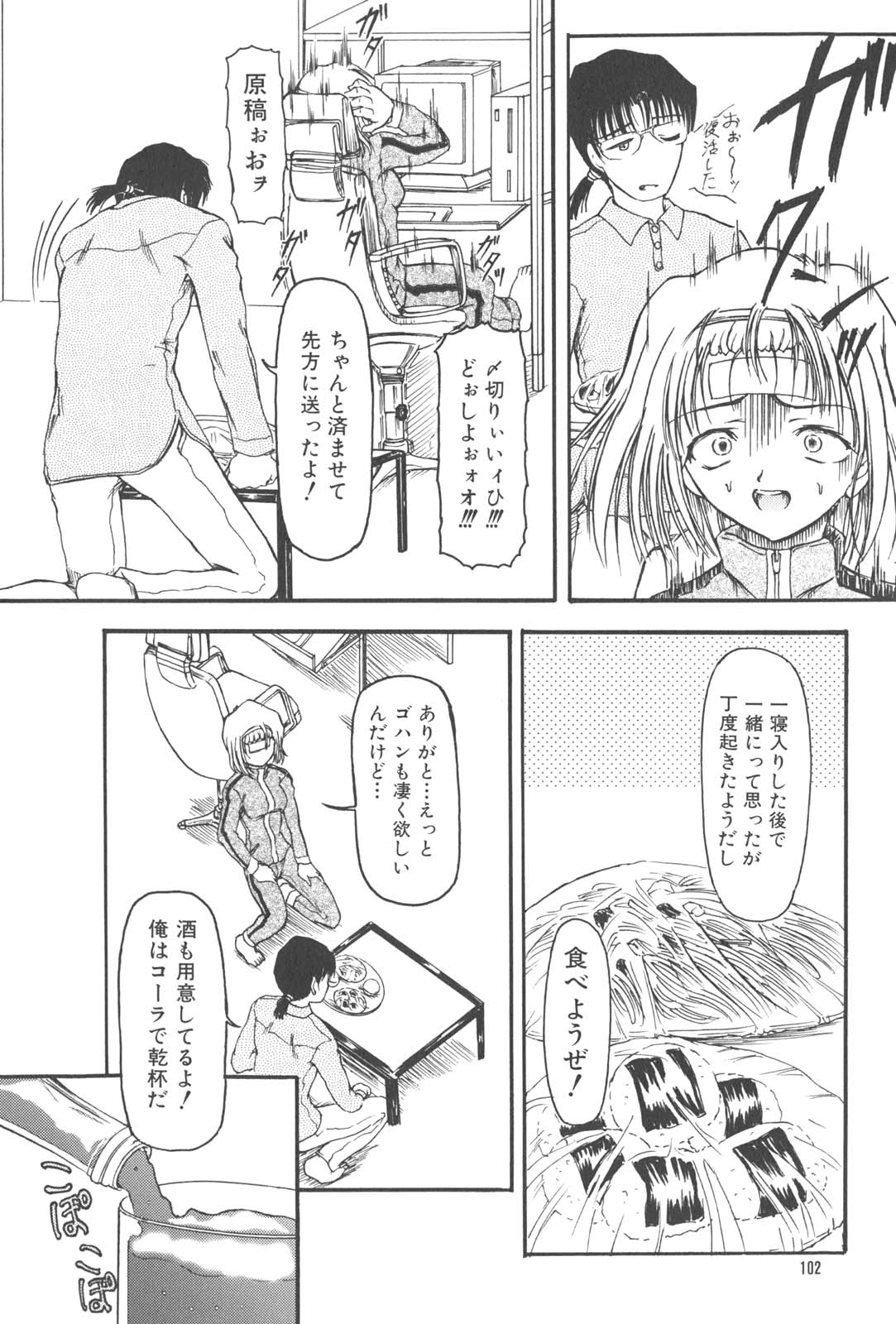 【エロ漫画】【エロ漫画】誘惑して逆レイプしちゃう淫乱巨乳のお姉さん…騎乗位で生ハメ中出しいちゃラブセックスしちゃう【藤宮博士：ぷろぶれむ】