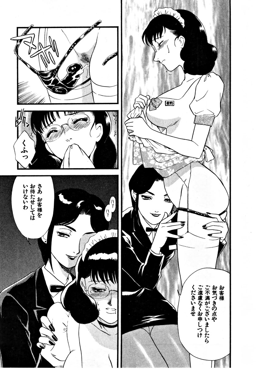 【エロ漫画】【エロ漫画】喫茶店の痴女オーナーに調教されて、客の男を控室でご奉仕フェラしまくるドＭ巨乳ウエイトレス…固定されていたバイブを外したあと対面座位で逆レイプし、オーナーに乳首責めされながら中出しセックスしてマゾアクメしてしまう【ふじいあきこ：可憐なウエイトレス】