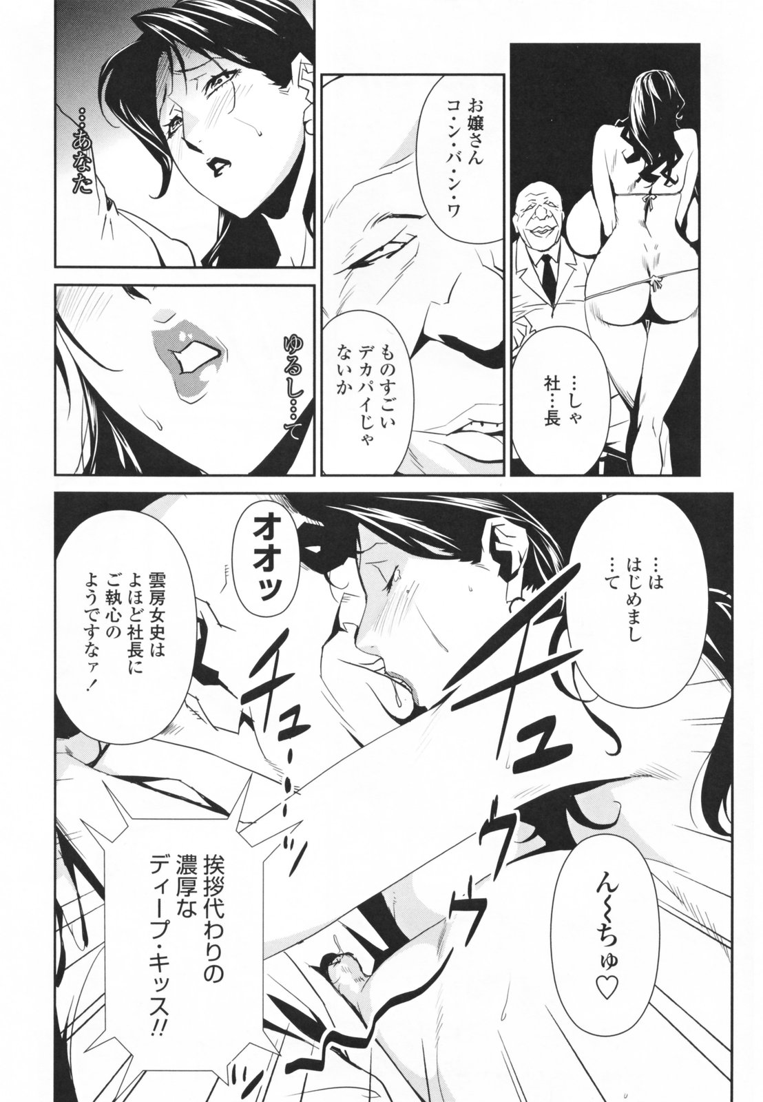 【エロ漫画】【エロ漫画】紐水着でヌードショーをさせられちゃう爆乳お姉さん…乳首舐めをして生ハメ中出しいちゃラブセックスで絶頂アクメ堕ちしちゃう【みうらたけひろ：after5】