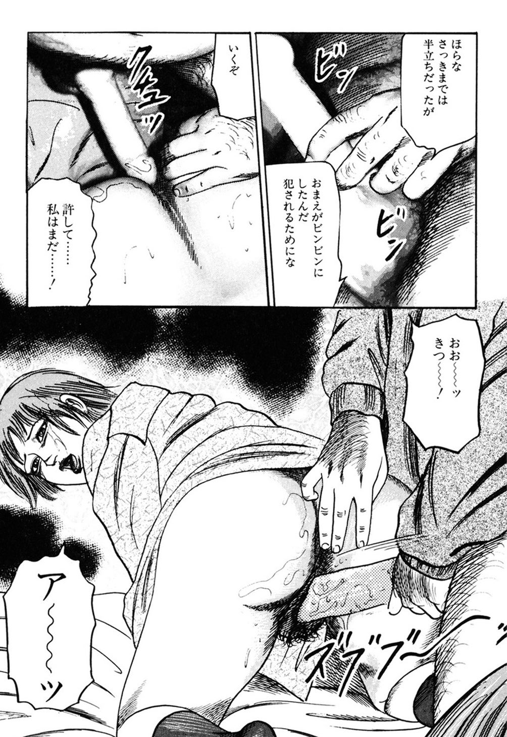 【エロ漫画】【エロ漫画】調教されて寝取られちゃう巨乳の淫乱お姉さんたち…バックで生ハメ中出しセックスで絶頂アクメ堕ちしちゃう【三条友美：暴姦魔の性教育】