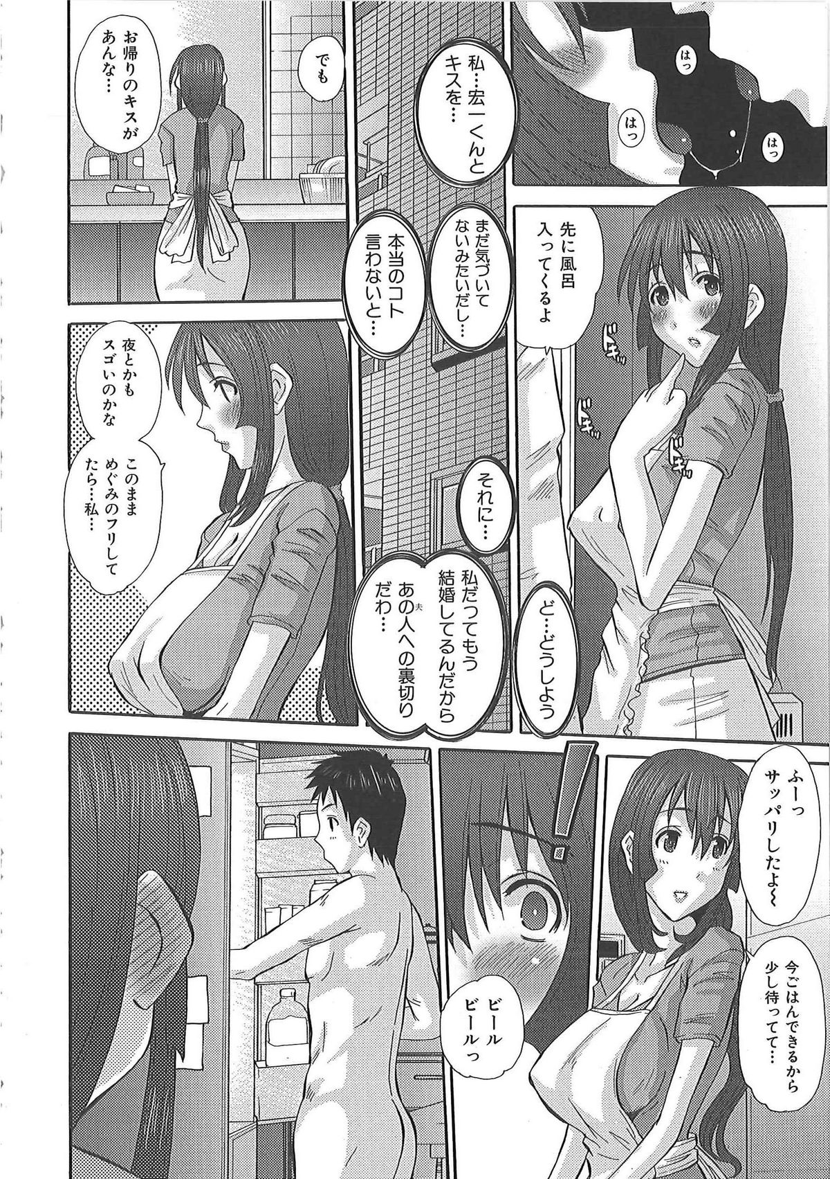 【エロ漫画】【エロ漫画】妹だと勘違いされて襲われちゃう双子の姉な人妻…乳首責めされたりしてド変態なトロ顔の中出しセックスで浮気しちゃう！【ふじさわひさ：双子妻みぐい】