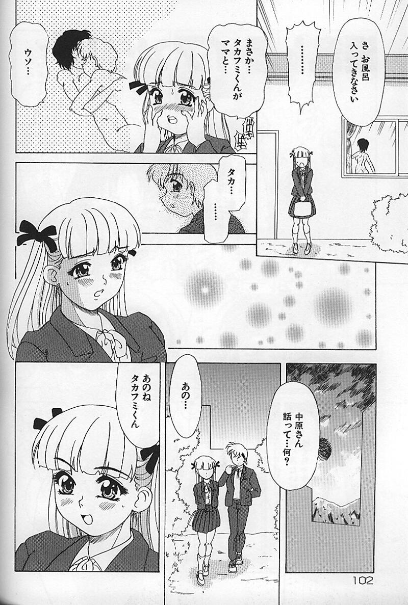 【エロ漫画】【エロ漫画】息子を彼女の前で見せつけセックスしちゃう淫乱母親…騎乗位やバックで生ハメ中出しいちゃラブセックスしちゃう【目白次美：淫乱トライアングル】