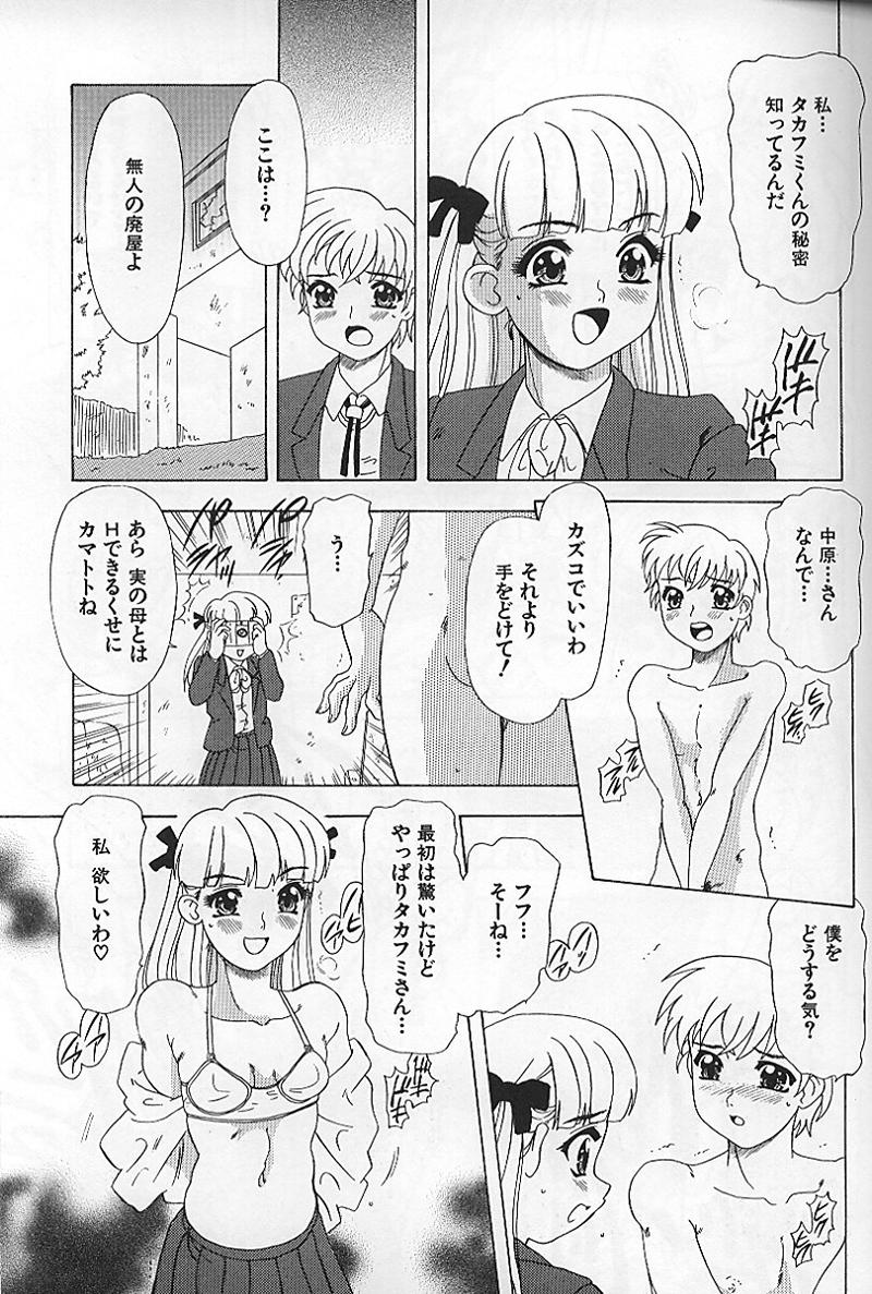【エロ漫画】【エロ漫画】息子を彼女の前で見せつけセックスしちゃう淫乱母親…騎乗位やバックで生ハメ中出しいちゃラブセックスしちゃう【目白次美：淫乱トライアングル】