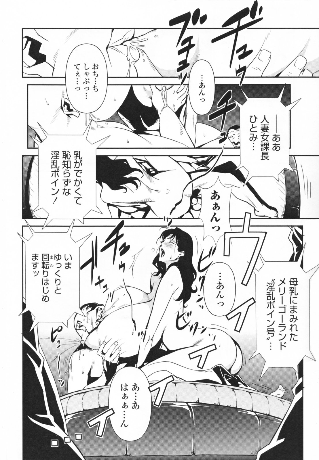 【エロ漫画】【エロ漫画】紐水着でヌードショーをさせられちゃう爆乳お姉さん…乳首舐めをして生ハメ中出しいちゃラブセックスで絶頂アクメ堕ちしちゃう【みうらたけひろ：after5】