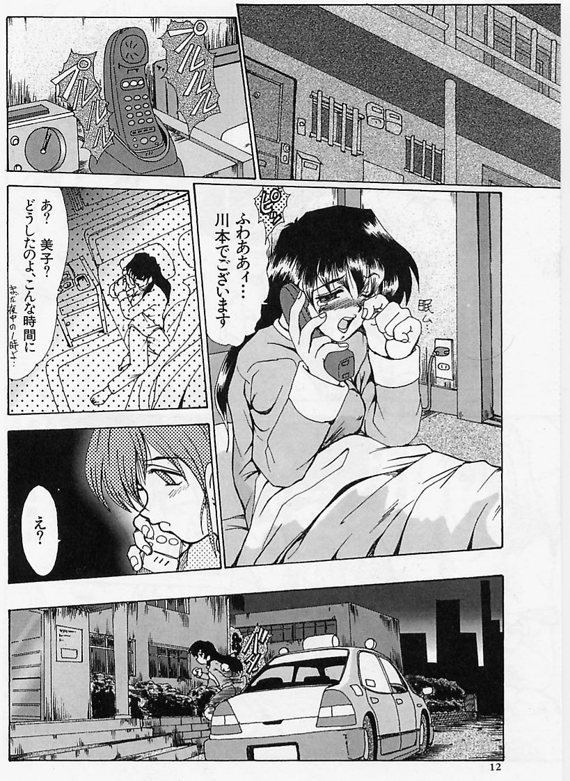 【エロ漫画】【エロ漫画】医者に犯されちゃうお姉さん…フェラをして生ハメ中出しレイプで絶頂イキしちゃう【深田拓士：愁 】