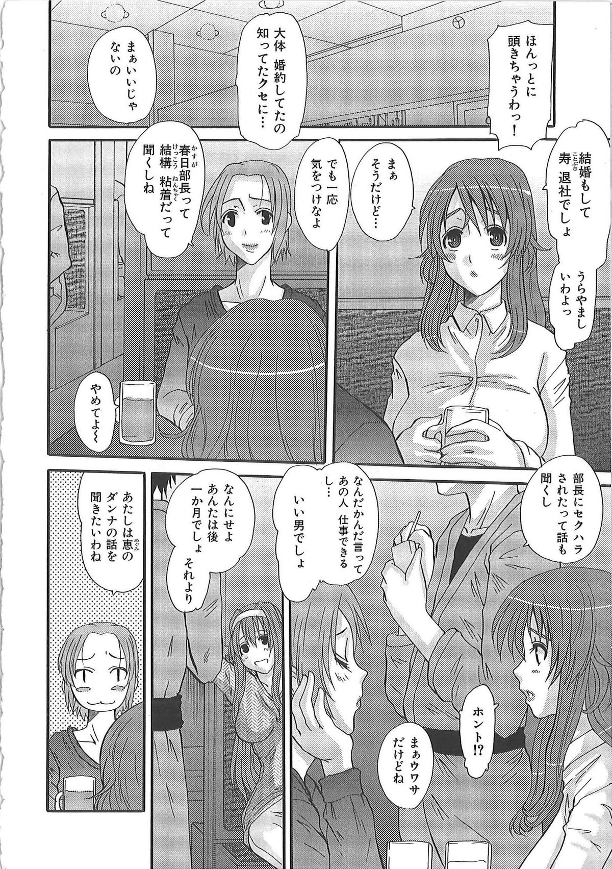 【エロ漫画】【エロ漫画】部長に脅されて襲っちゃうエロかわいいOL…レイプに寝取られでバックの中出しセックスしちゃう！【ふじさわひさ：資料室のご奉仕】